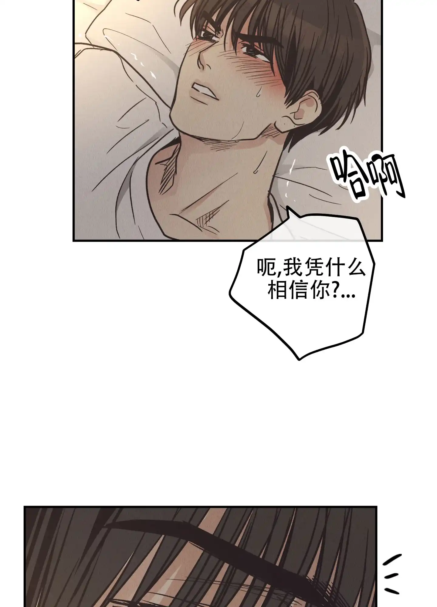 PAYBACK 第128话 第19页