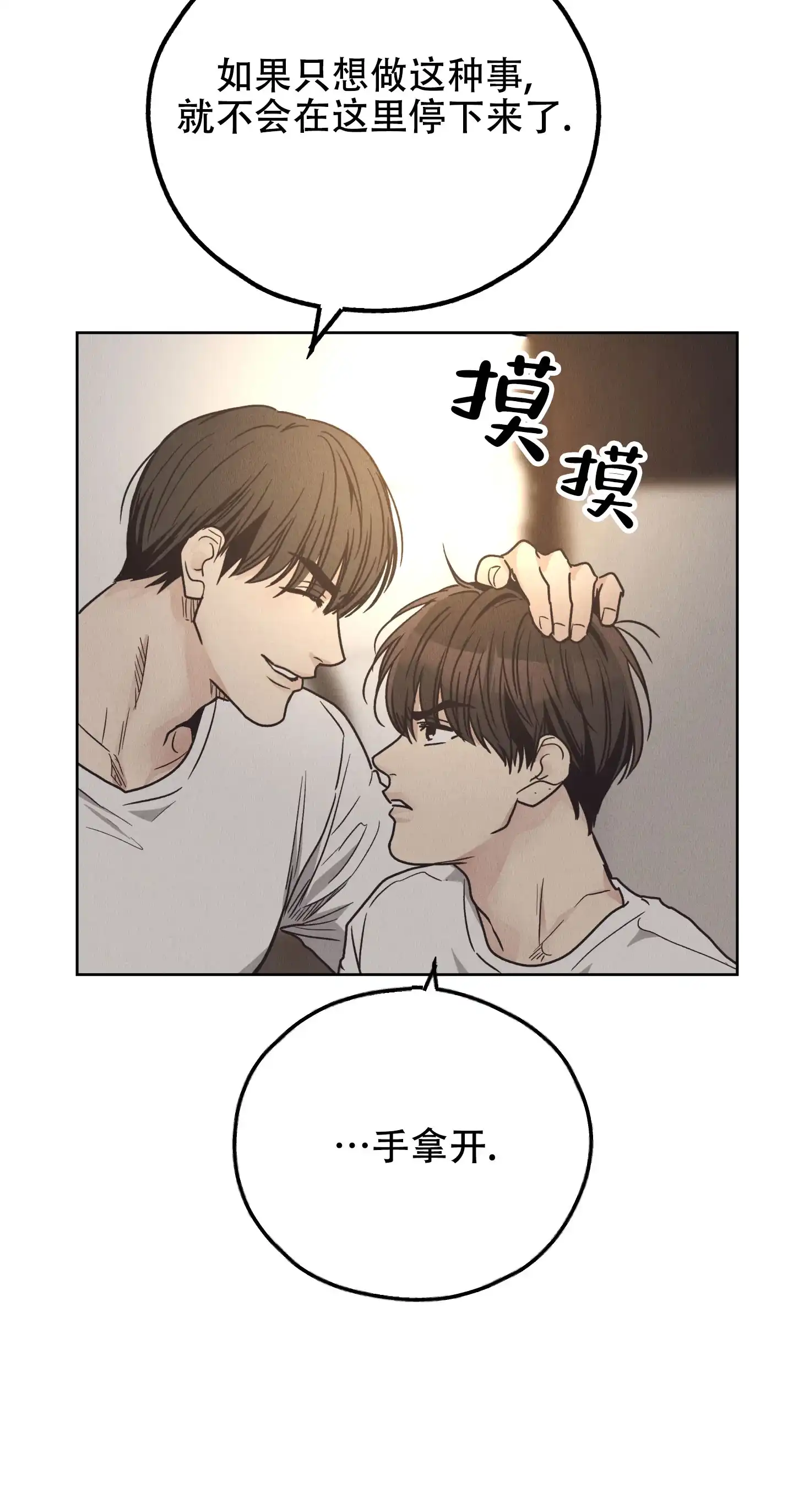PAYBACK 第129话 第5页