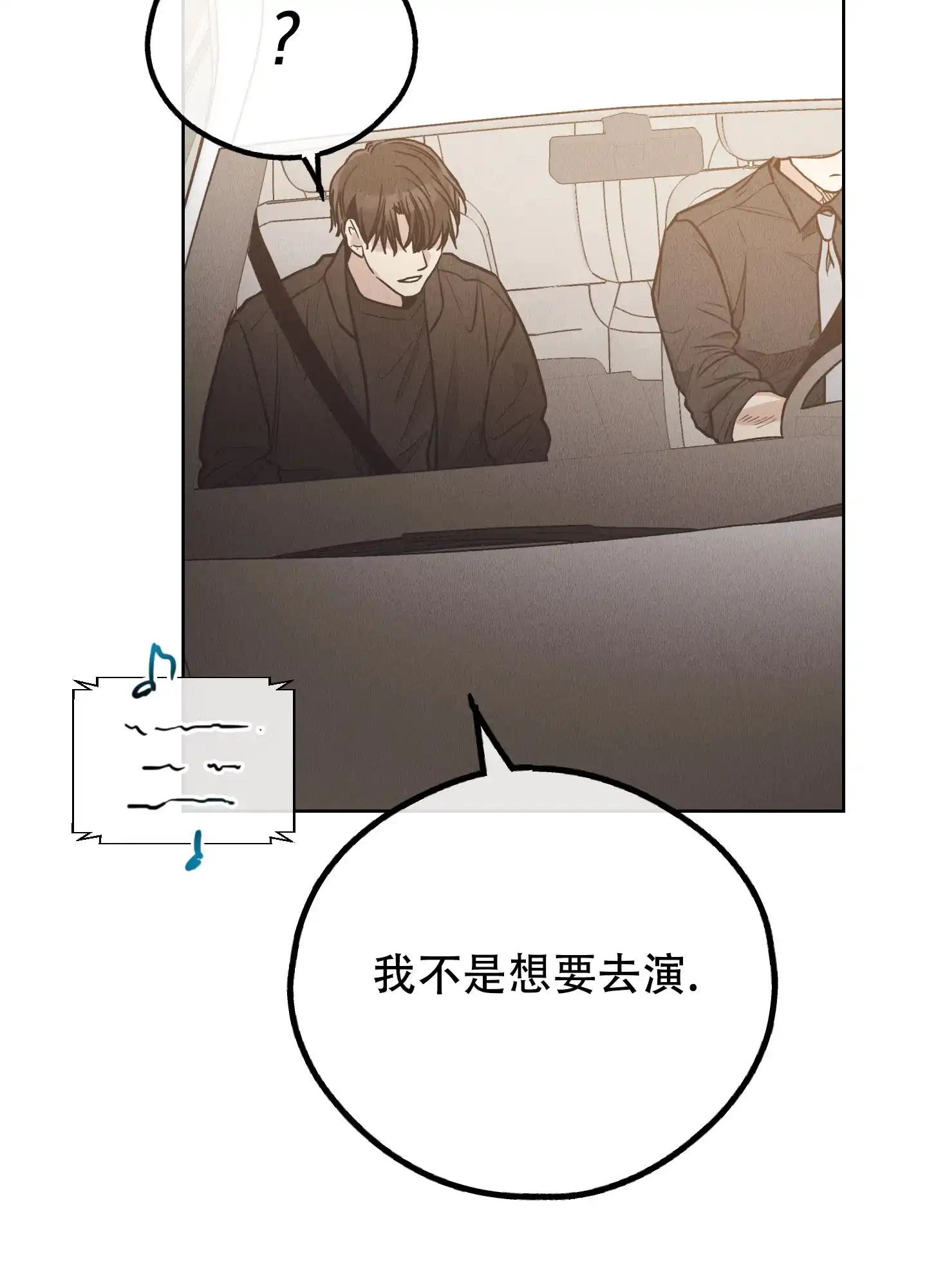 PAYBACK 第129话 第44页