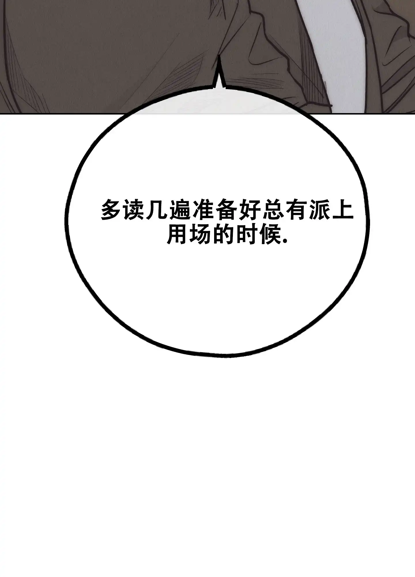 PAYBACK 第129话 第48页