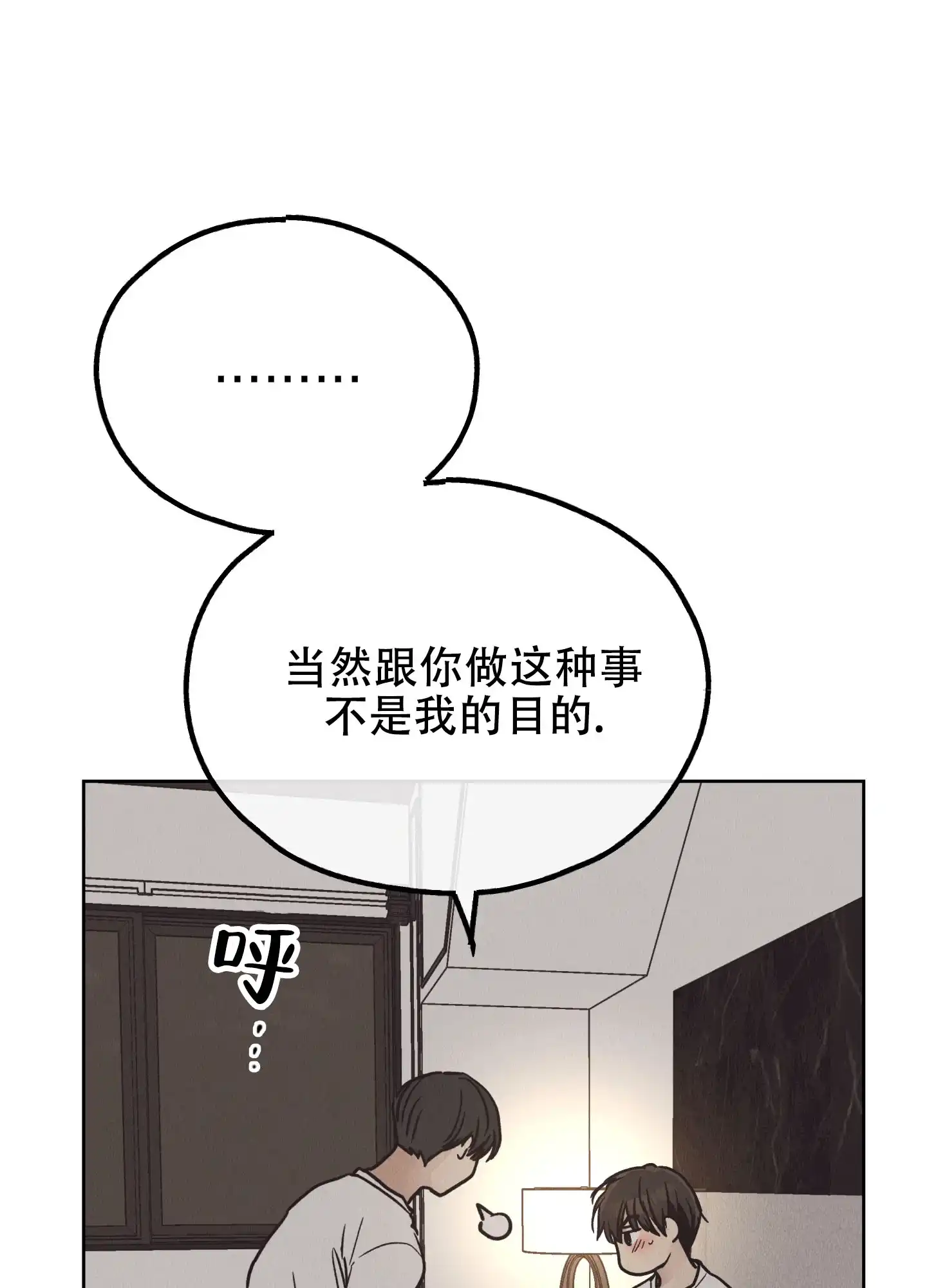 PAYBACK 第129话 第3页