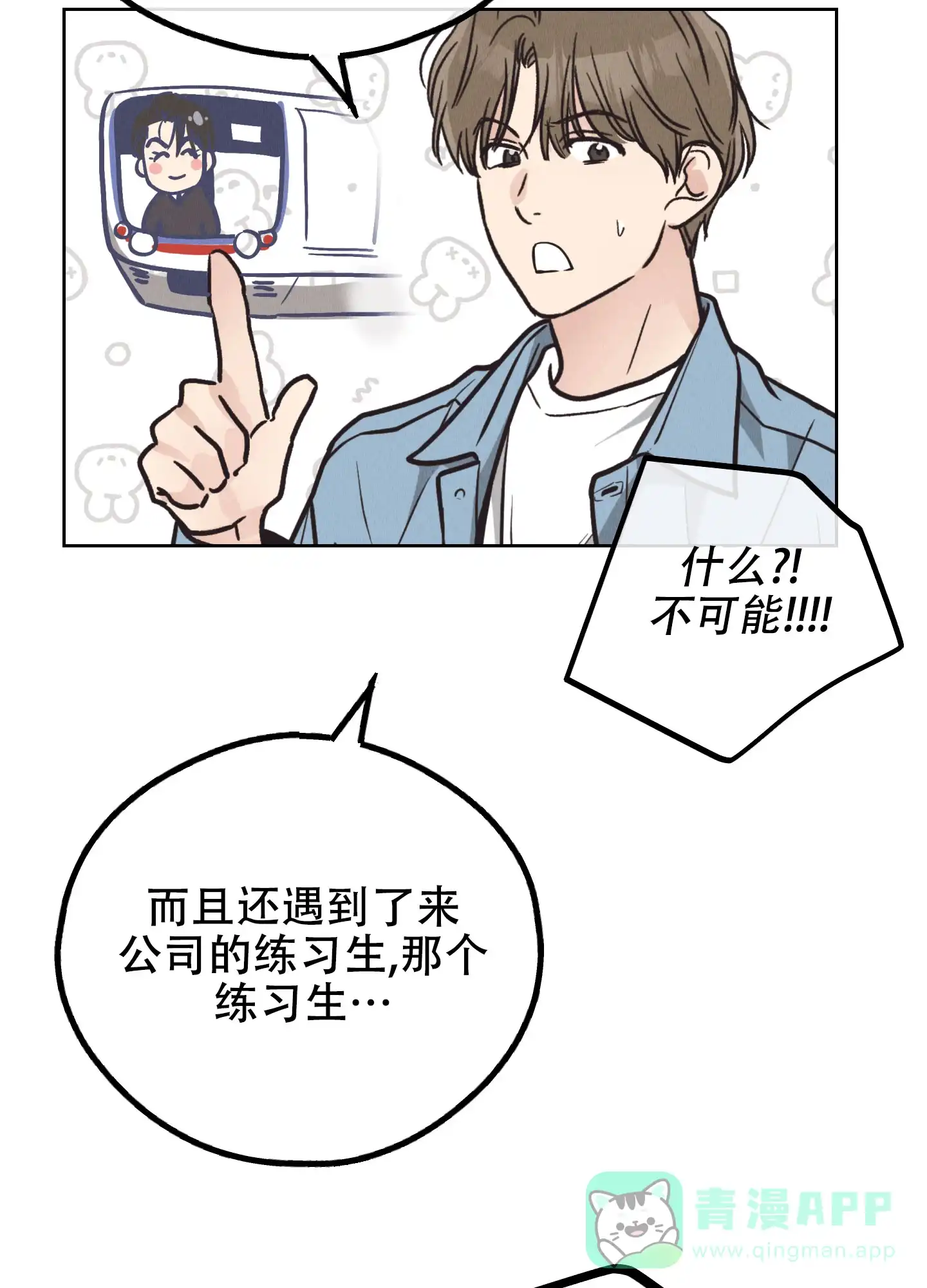 PAYBACK 第129话 第56页