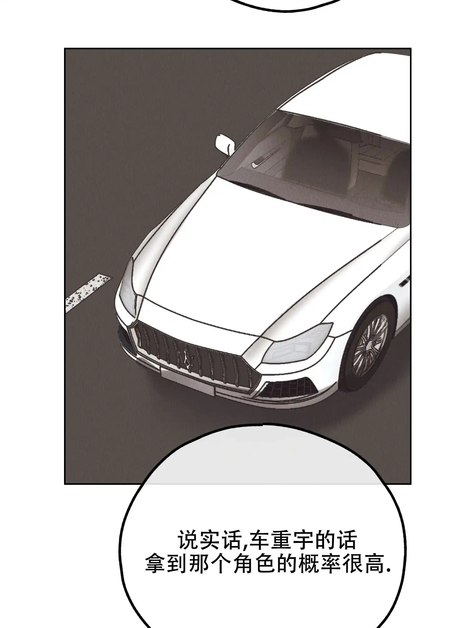 PAYBACK 第129话 第12页