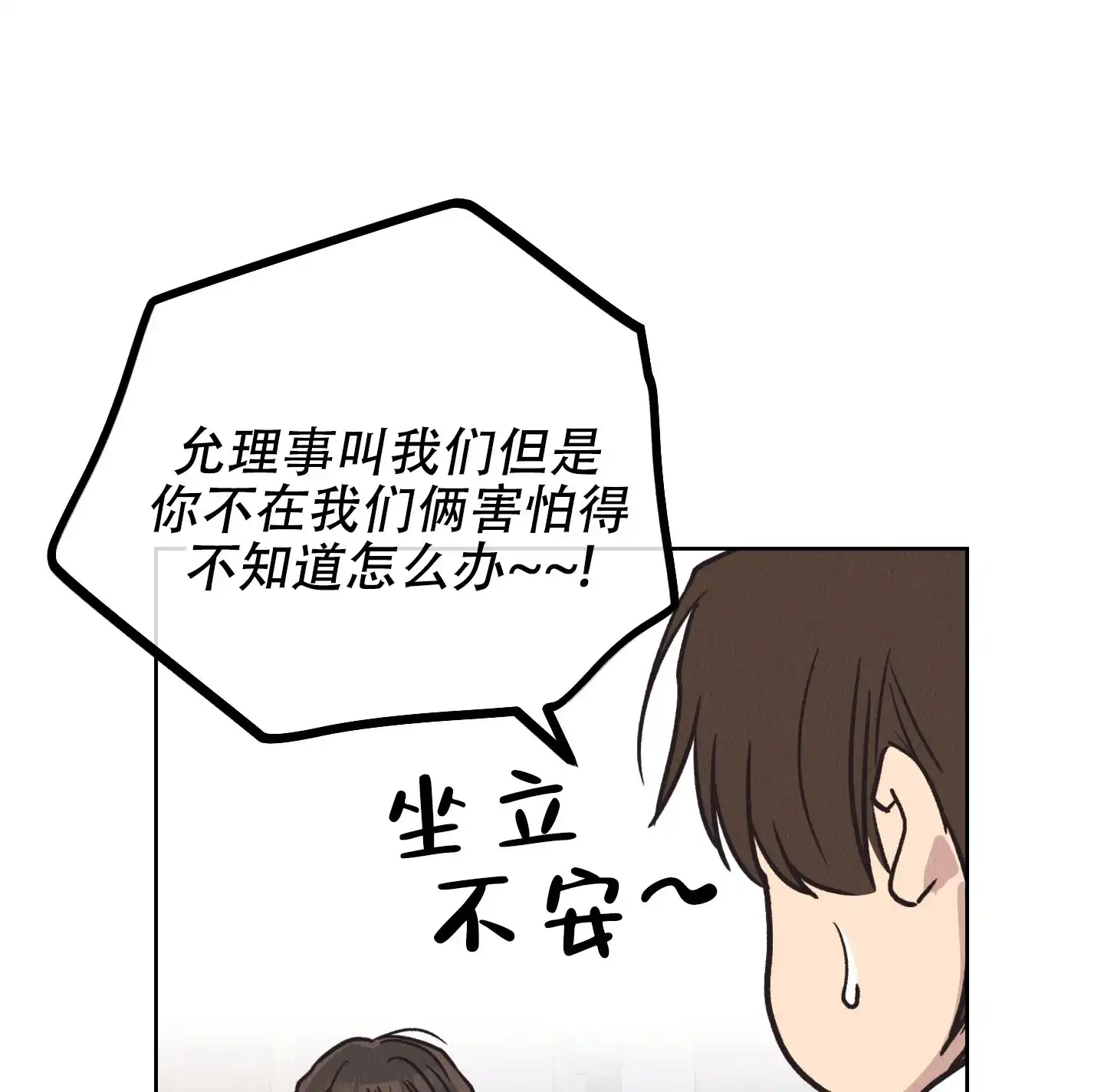 PAYBACK 第129话 第52页