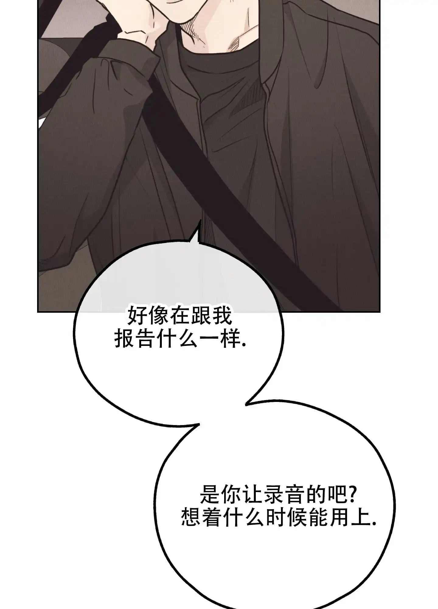 PAYBACK 第129话 第14页