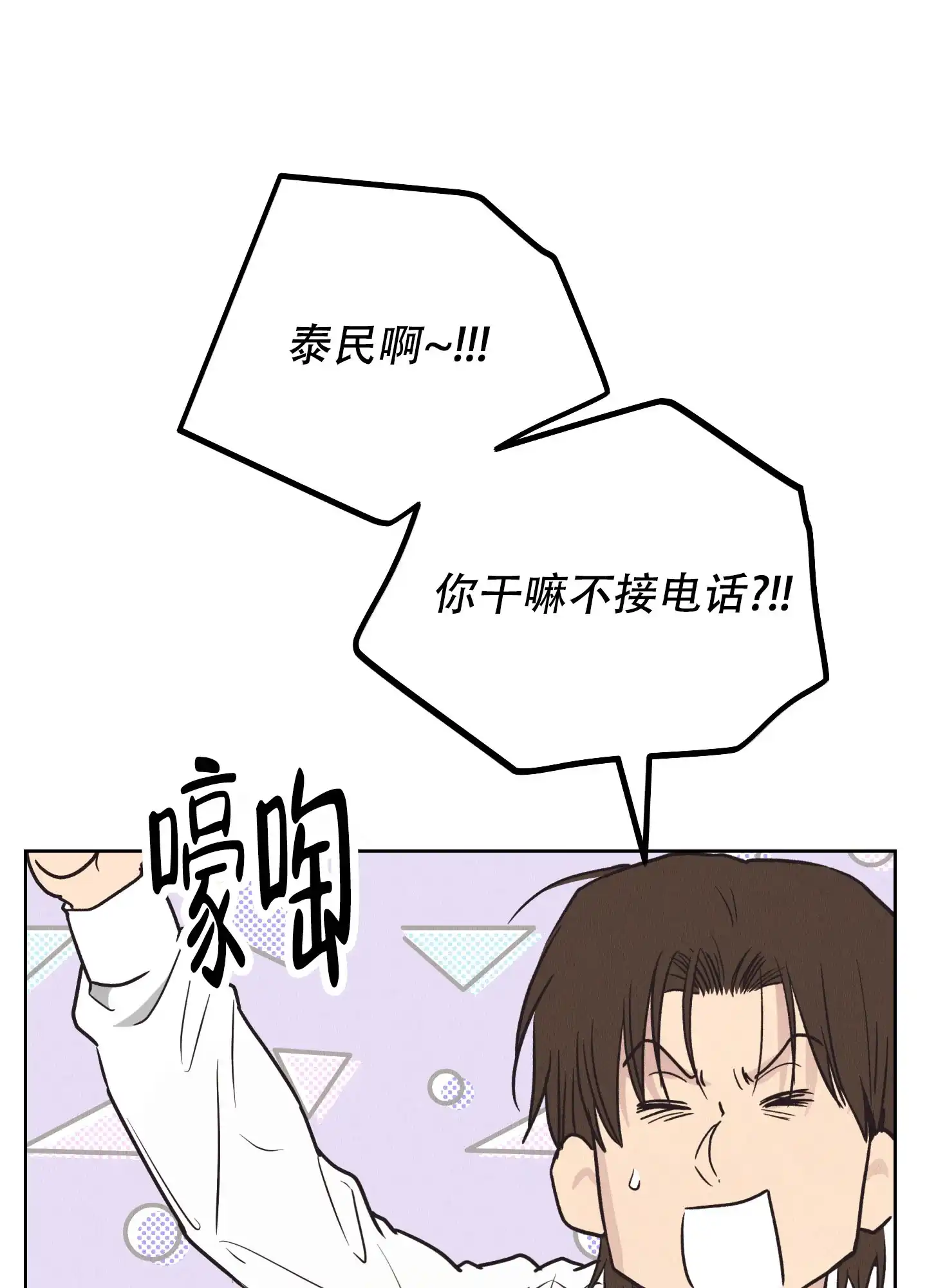 PAYBACK 第129话 第49页