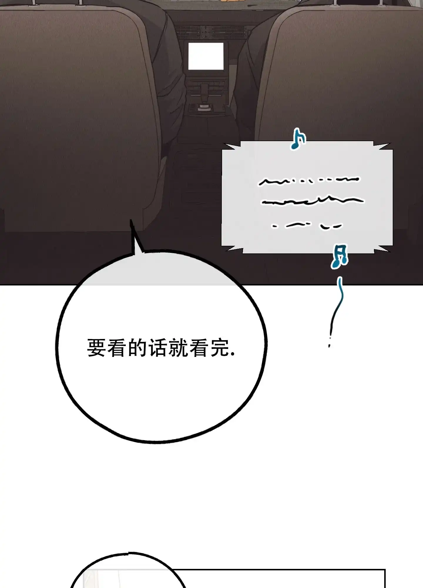 PAYBACK 第129话 第43页