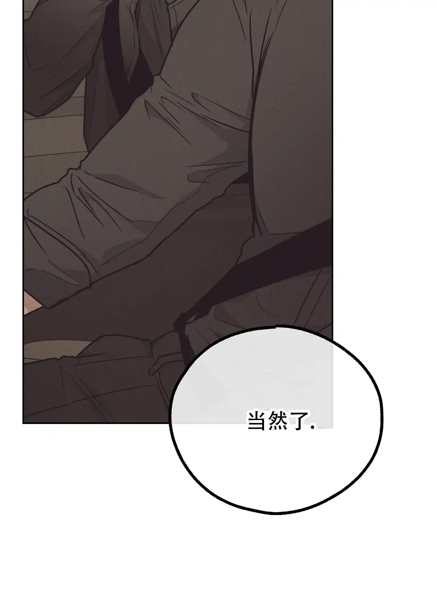 PAYBACK 第129话 第20页