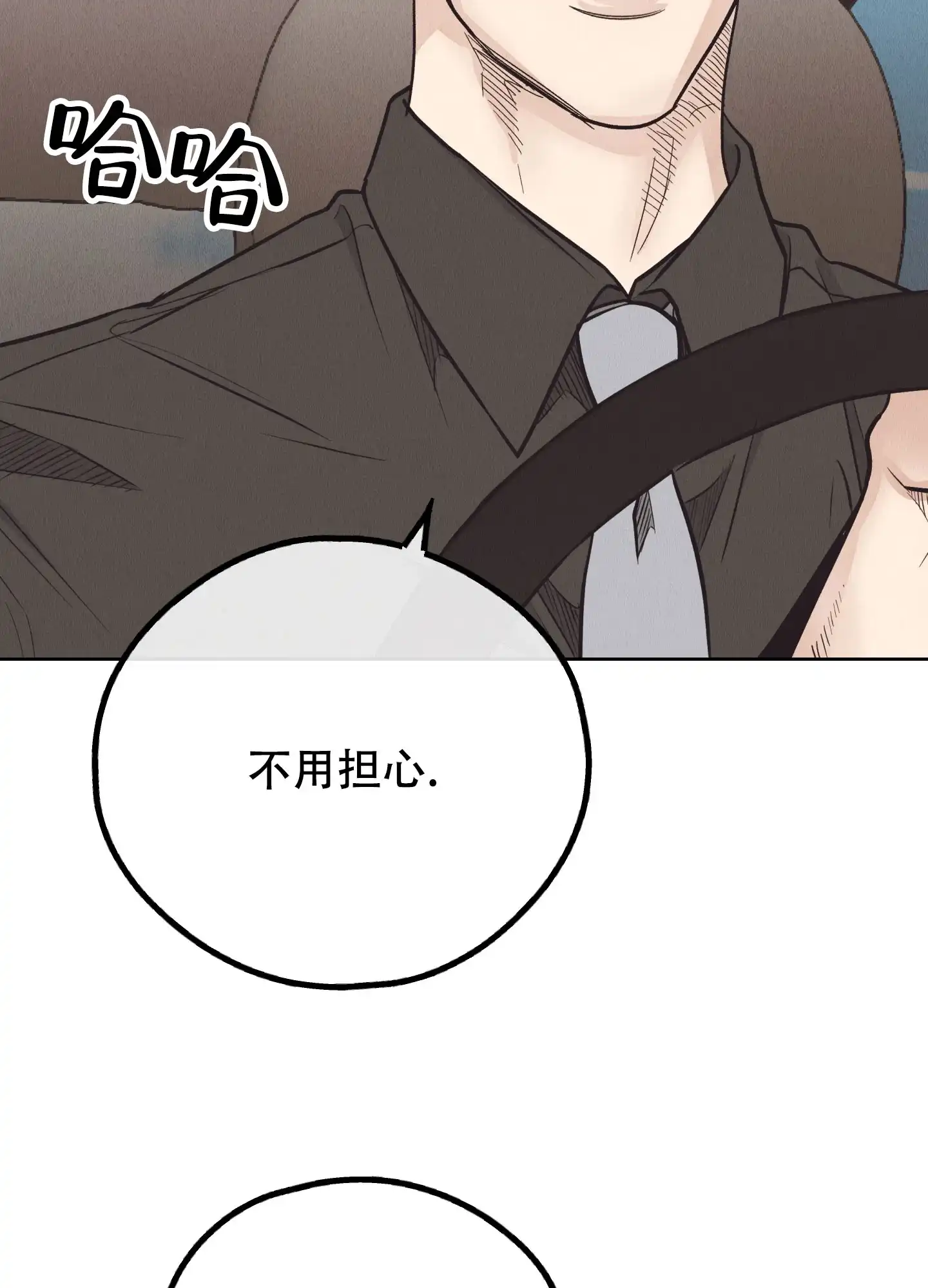 PAYBACK 第129话 第39页