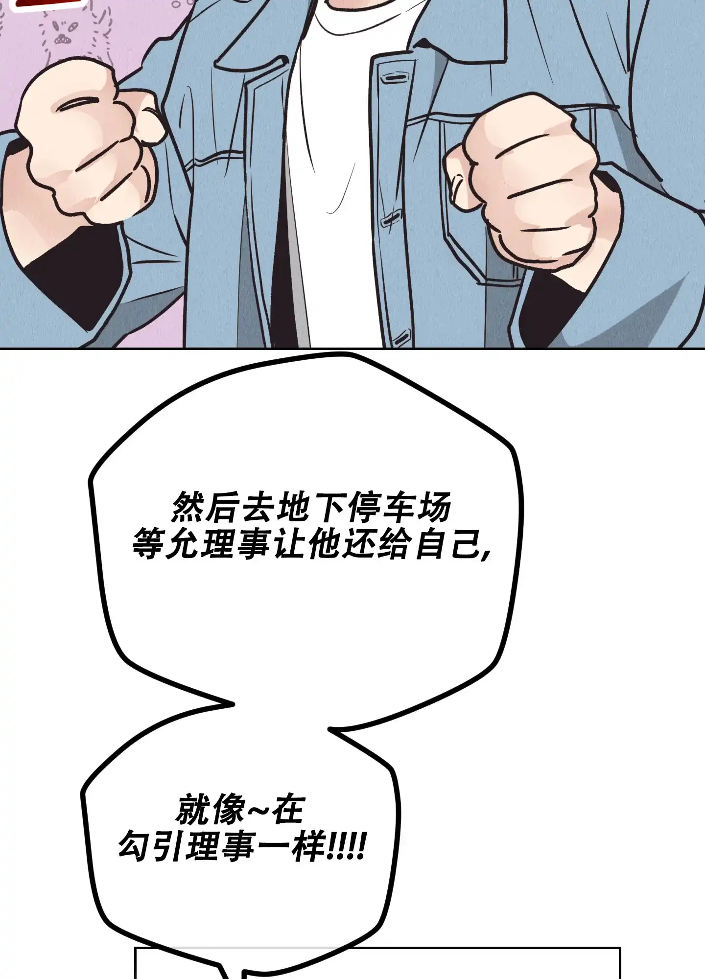 PAYBACK 第129话 第58页
