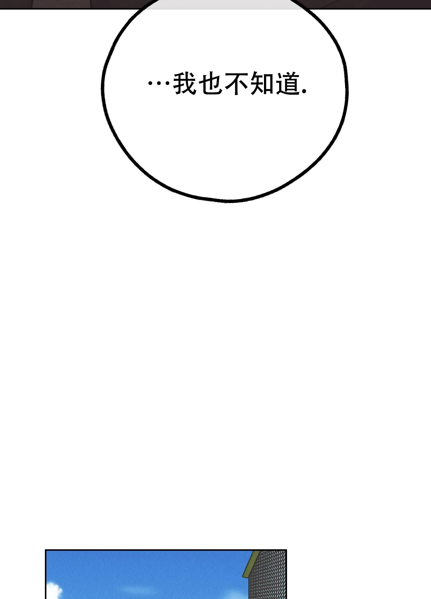 PAYBACK 第129话 第10页