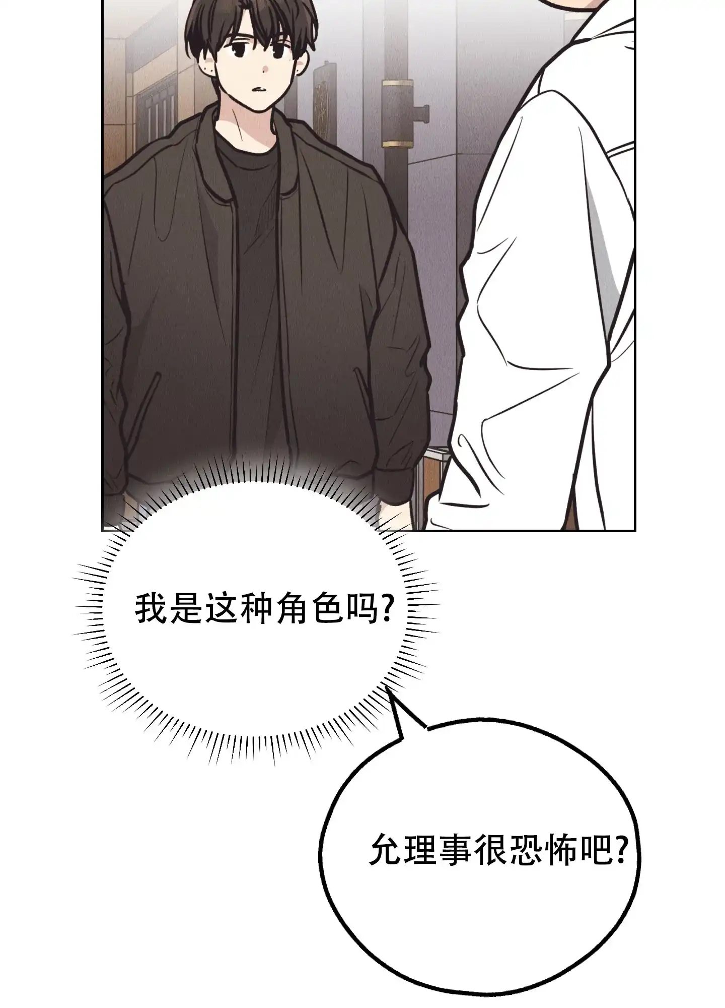 PAYBACK 第129话 第53页