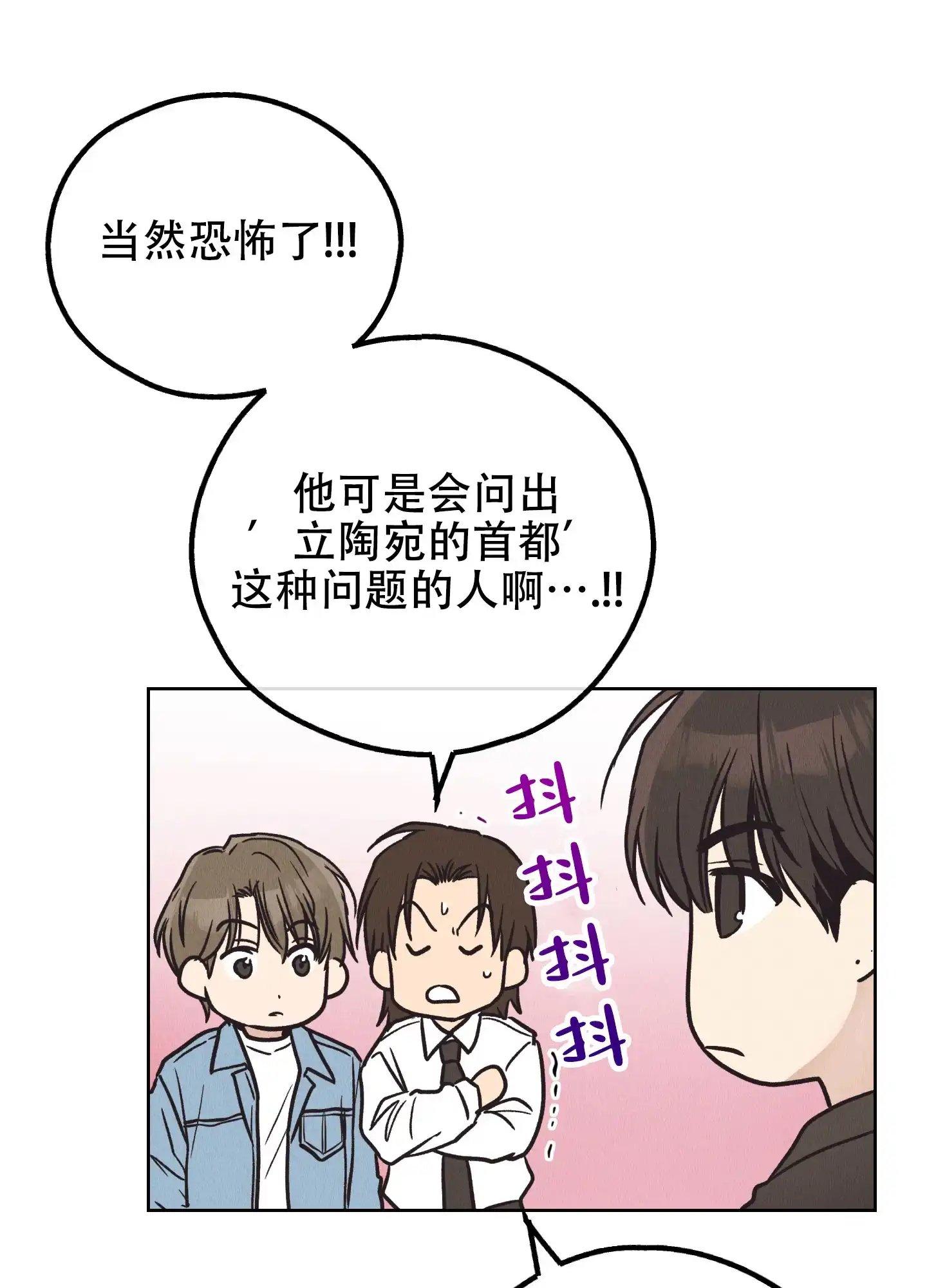 PAYBACK 第129话 第54页