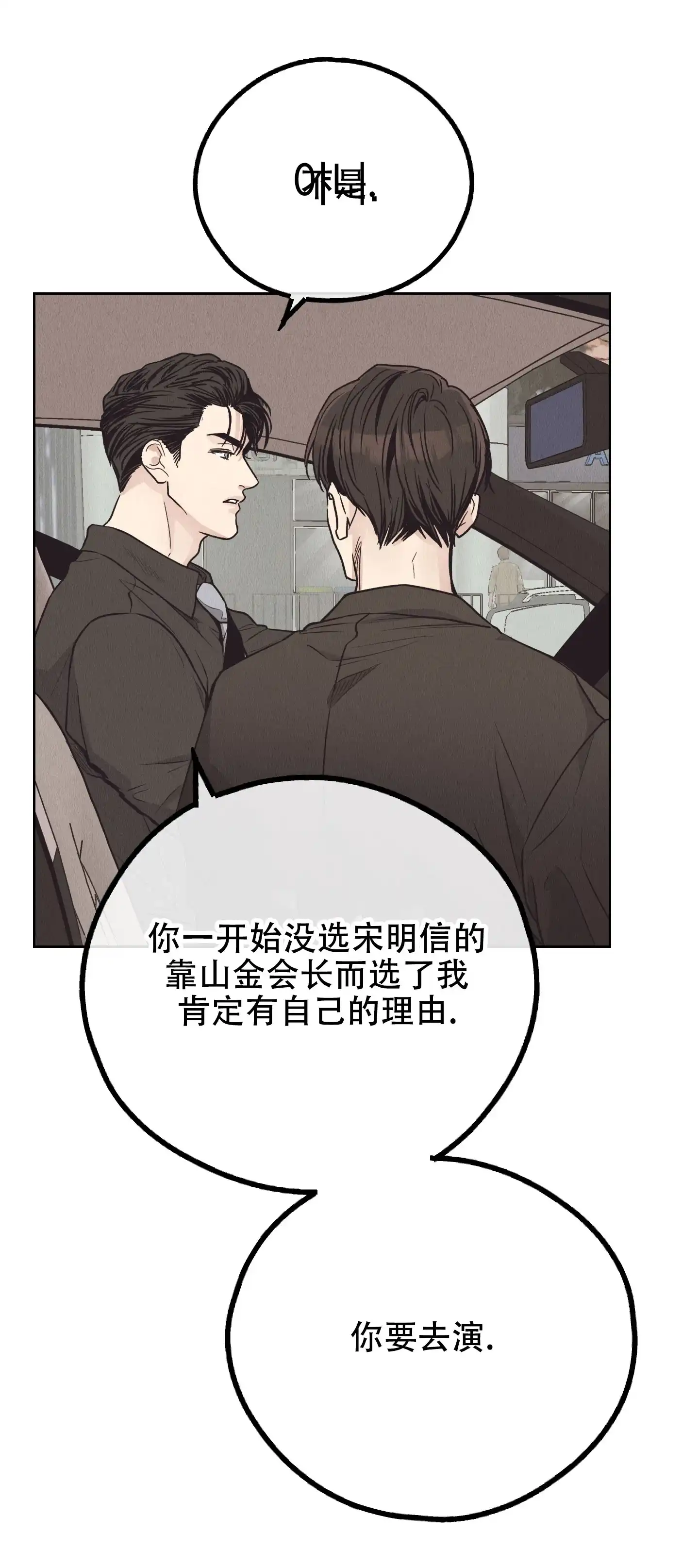 PAYBACK 第129话 第45页