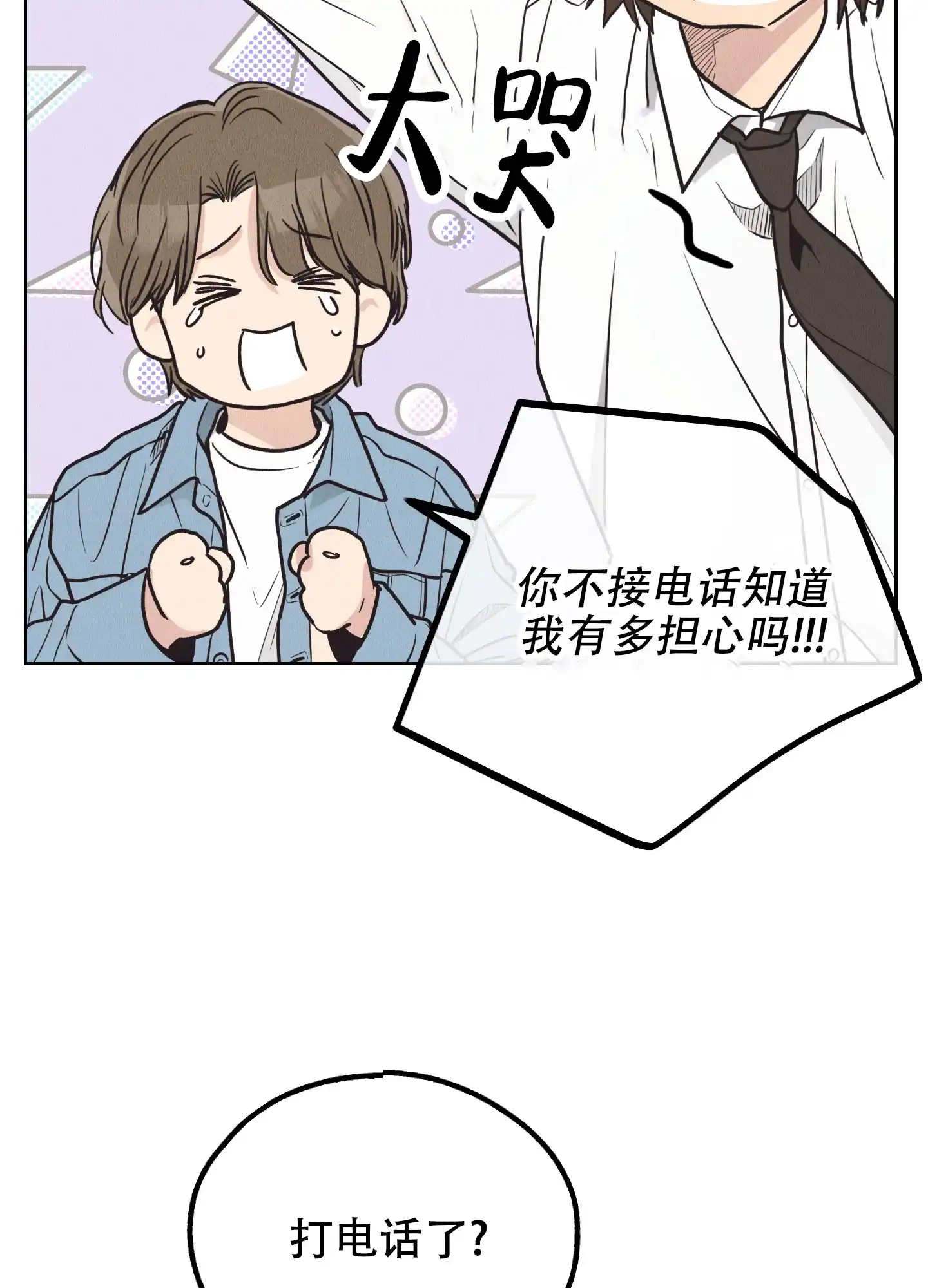 PAYBACK 第129话 第50页