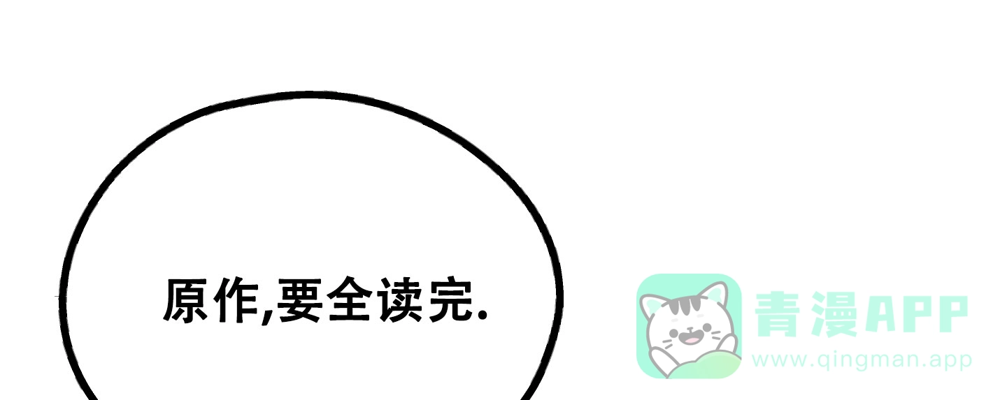 PAYBACK 第129话 第46页