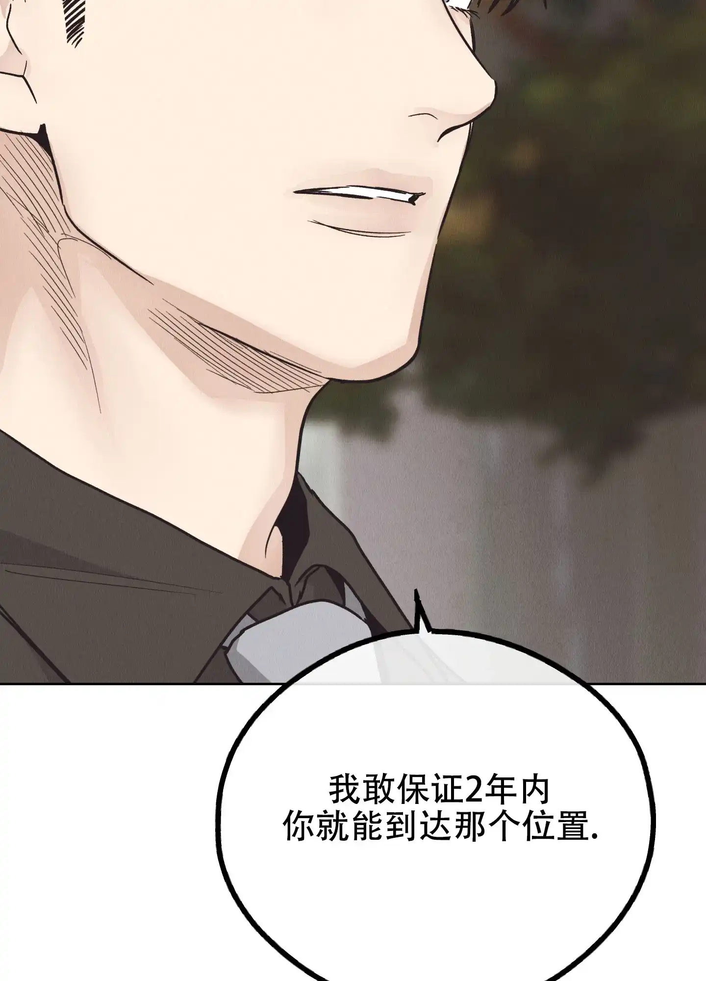 PAYBACK 第129话 第29页