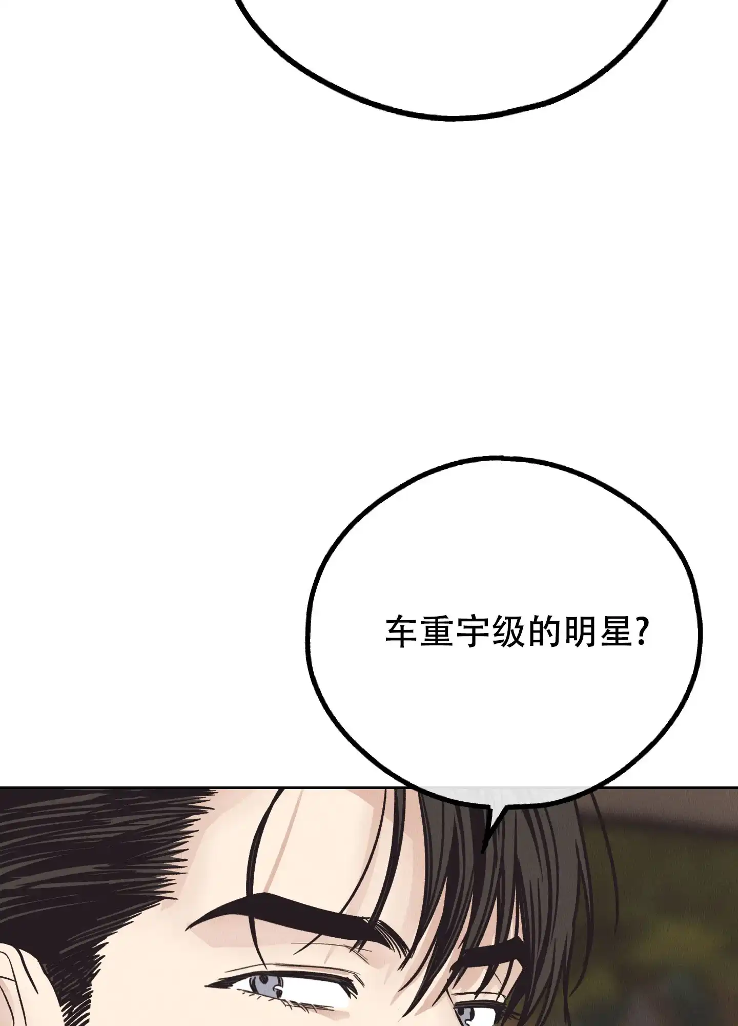 PAYBACK 第129话 第28页