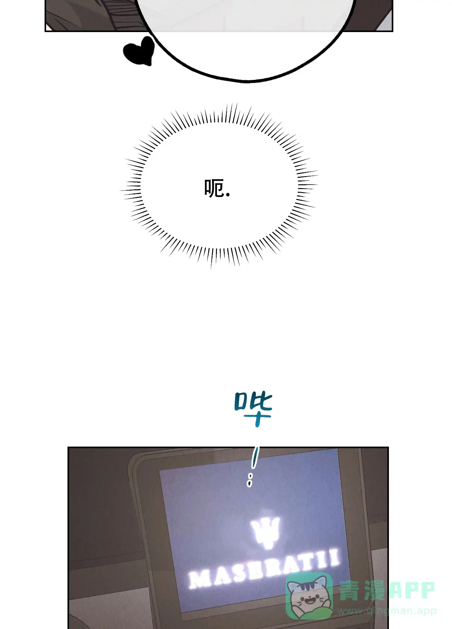 PAYBACK 第129话 第41页