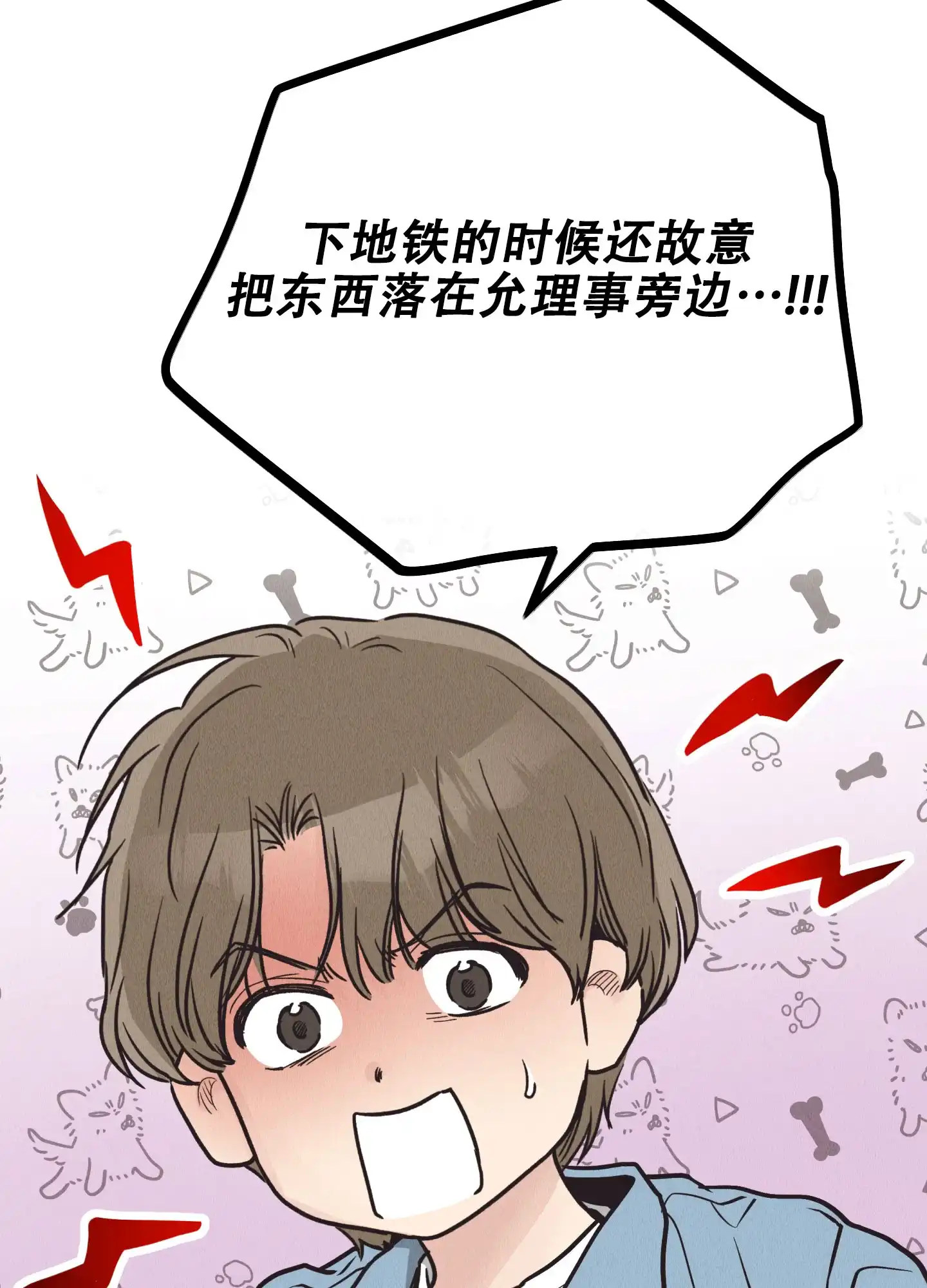 PAYBACK 第129话 第57页