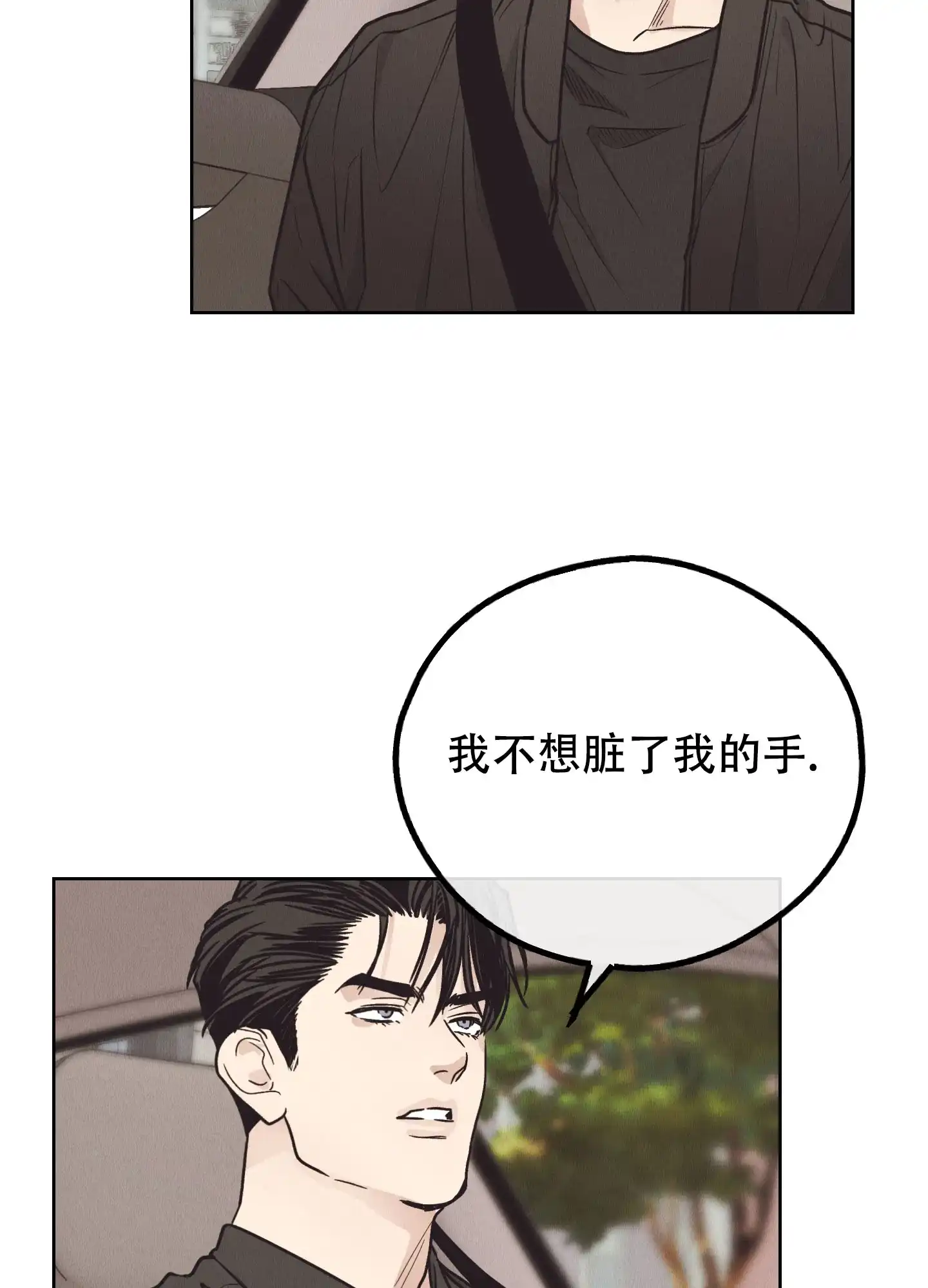 PAYBACK 第129话 第32页