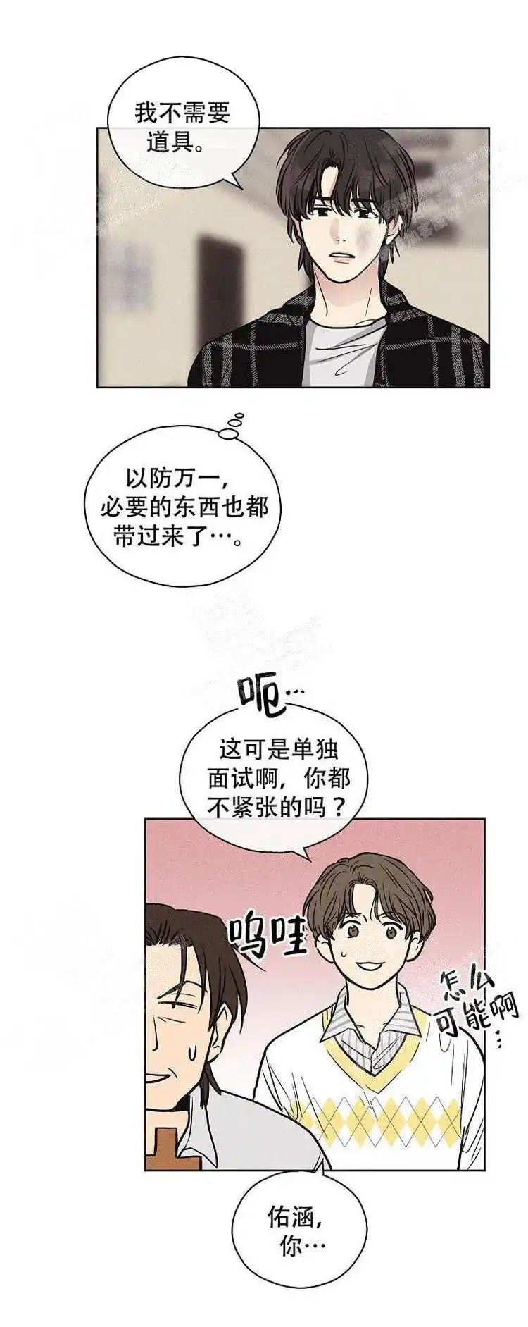PAYBACK 第13话 第10页
