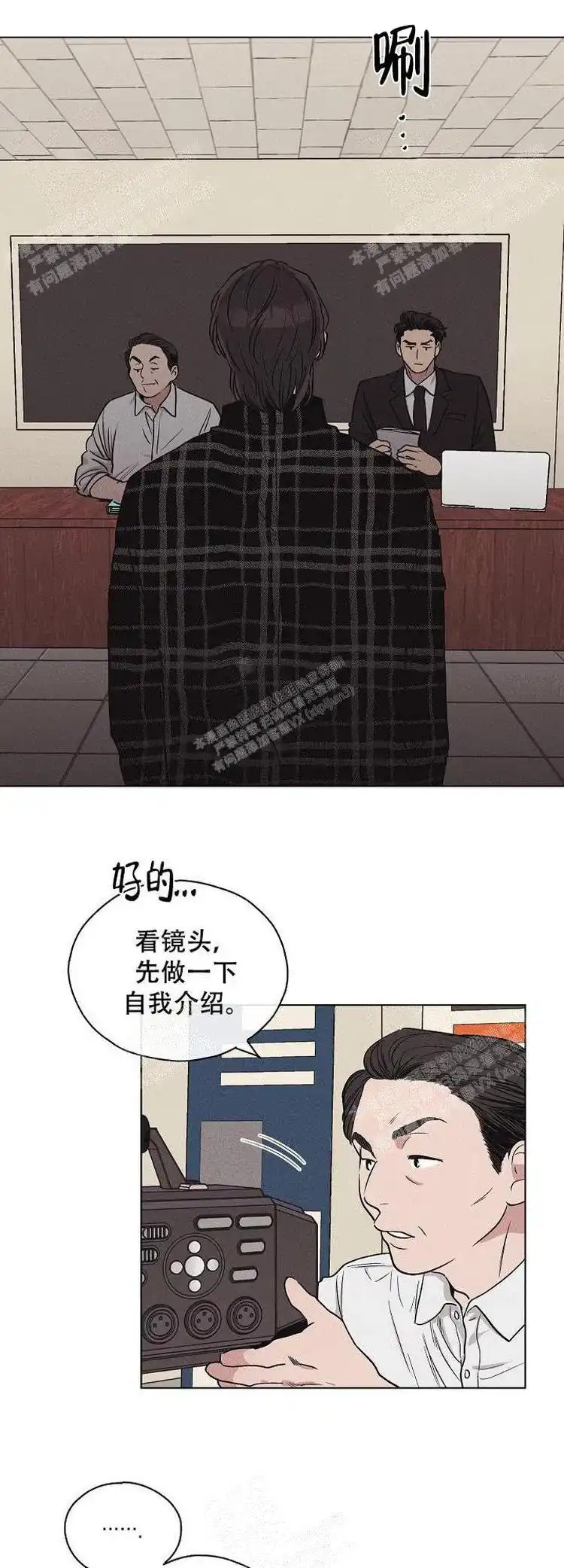 PAYBACK 第13话 第19页