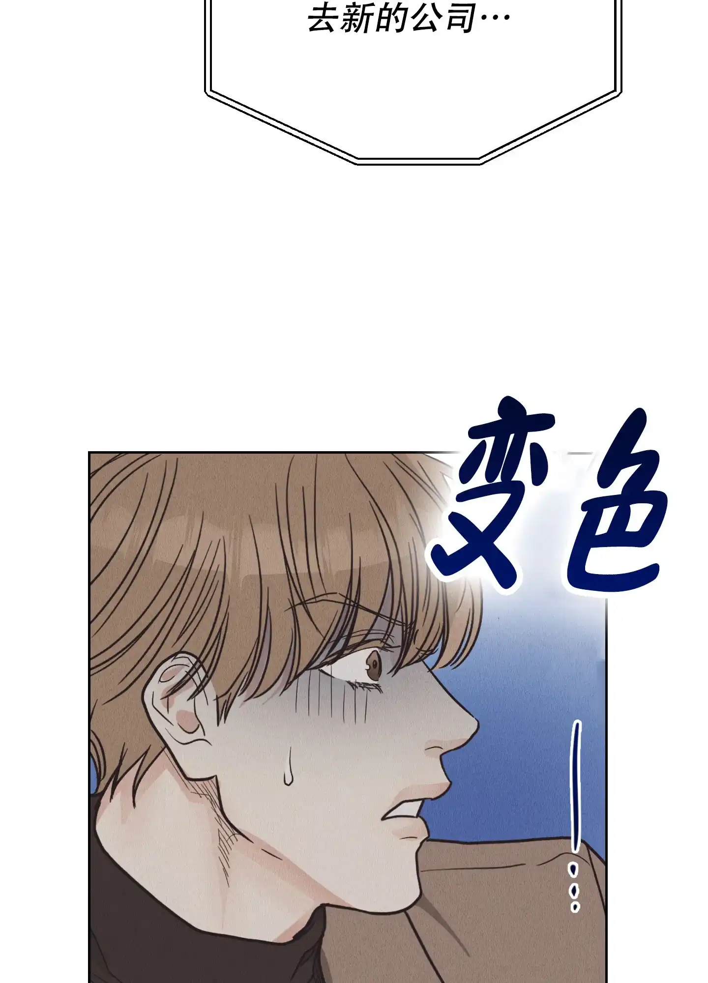 PAYBACK 第130话 第25页