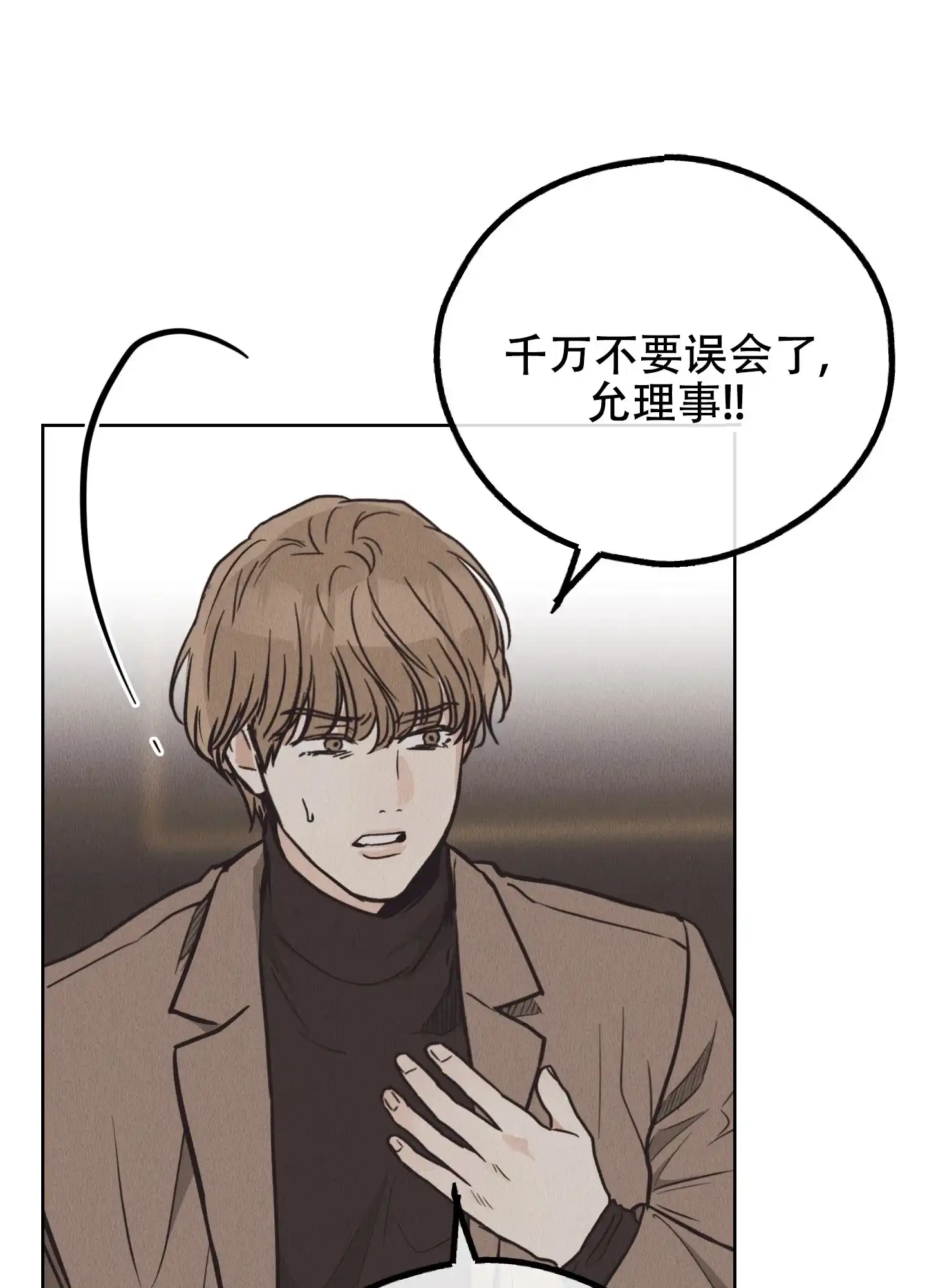 PAYBACK 第130话 第45页