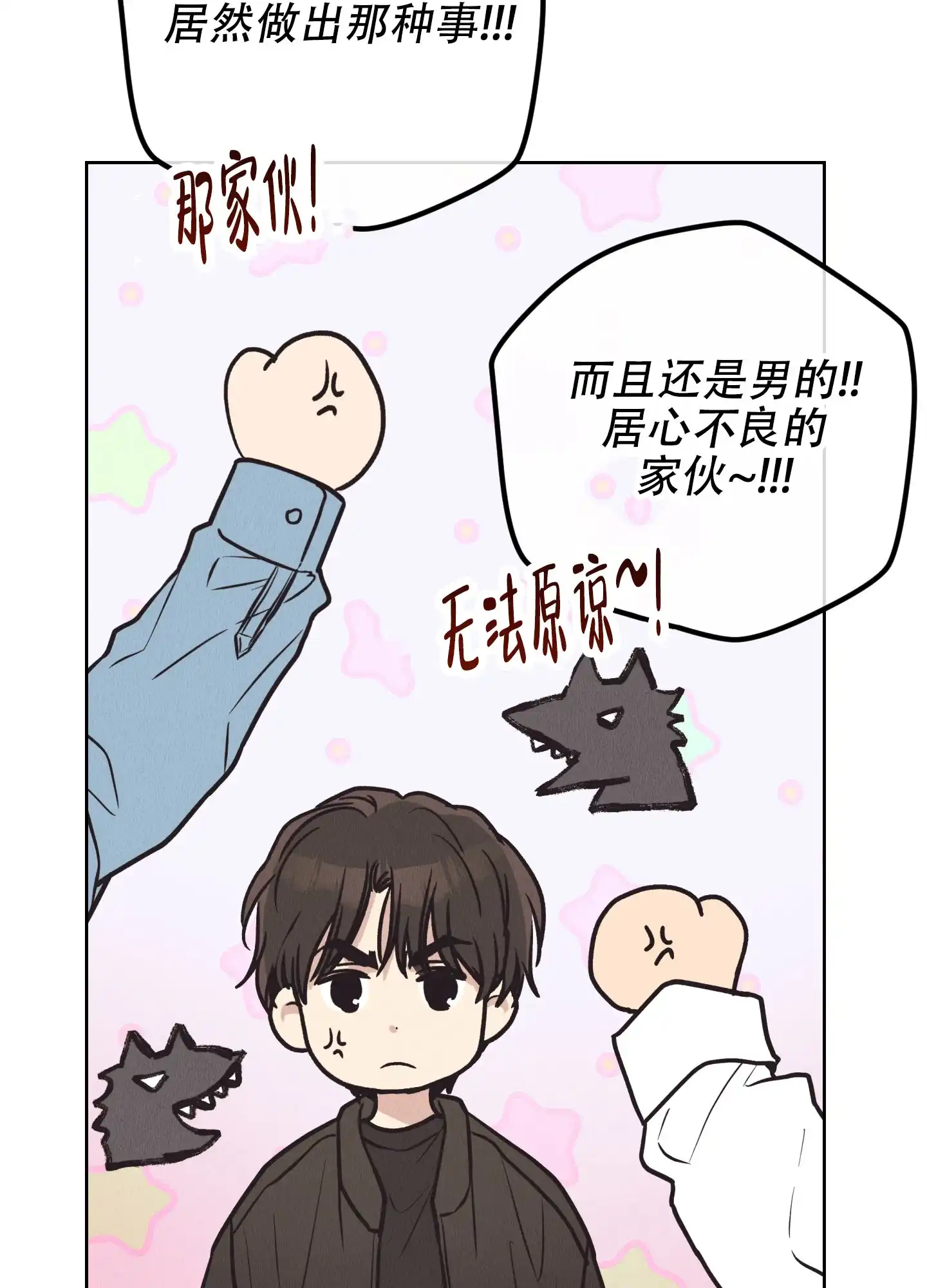 PAYBACK 第130话 第3页