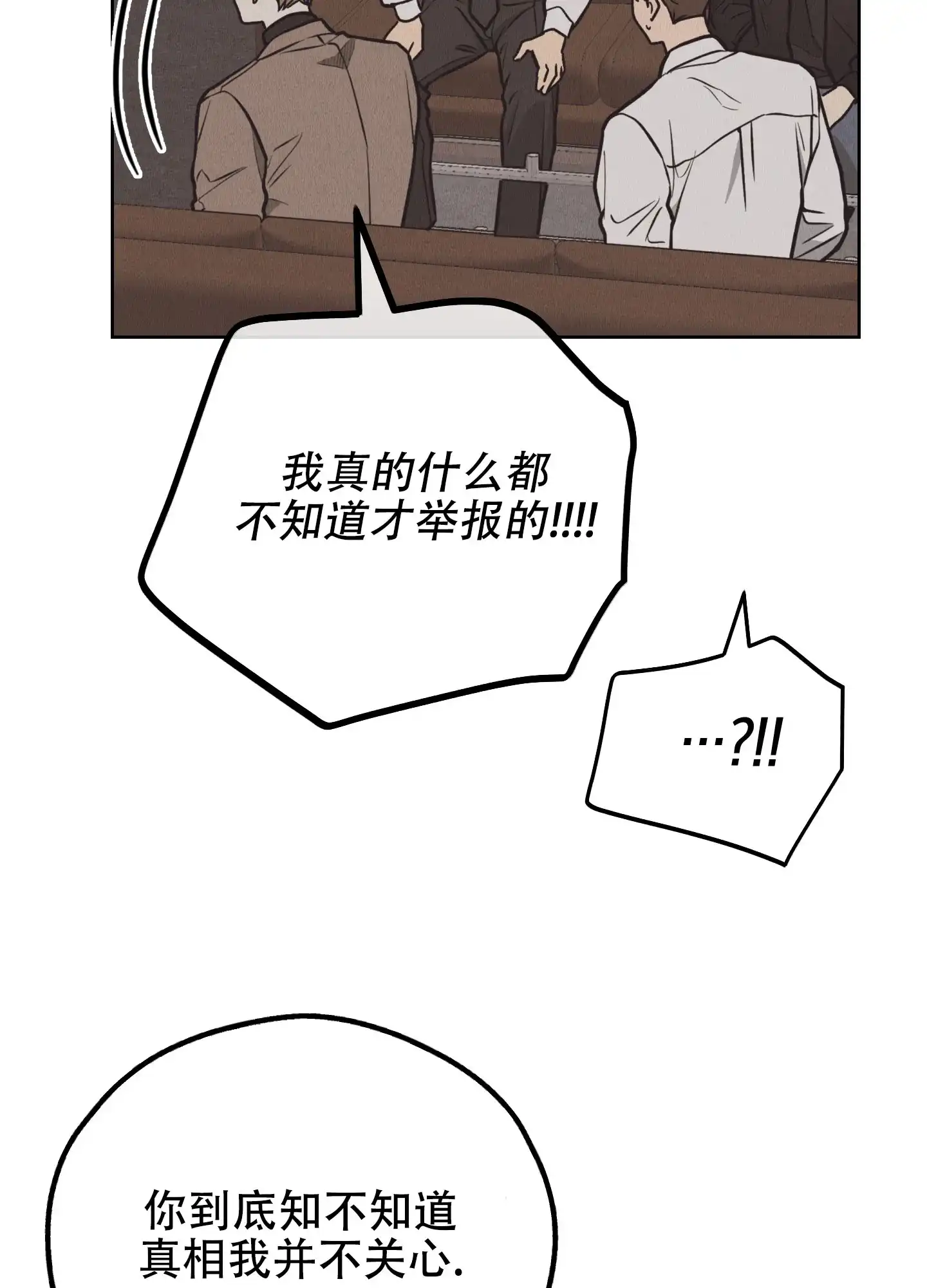 PAYBACK 第130话 第29页