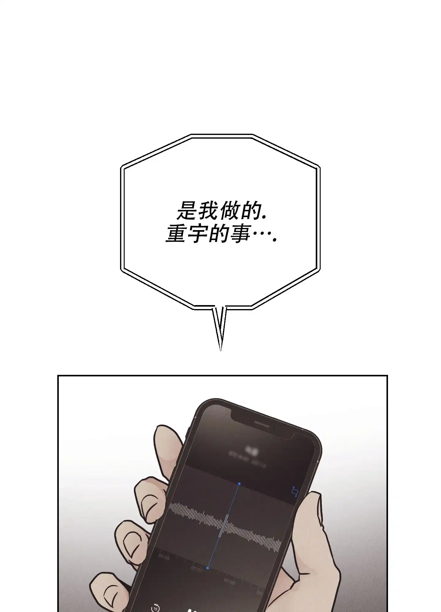 PAYBACK 第130话 第22页