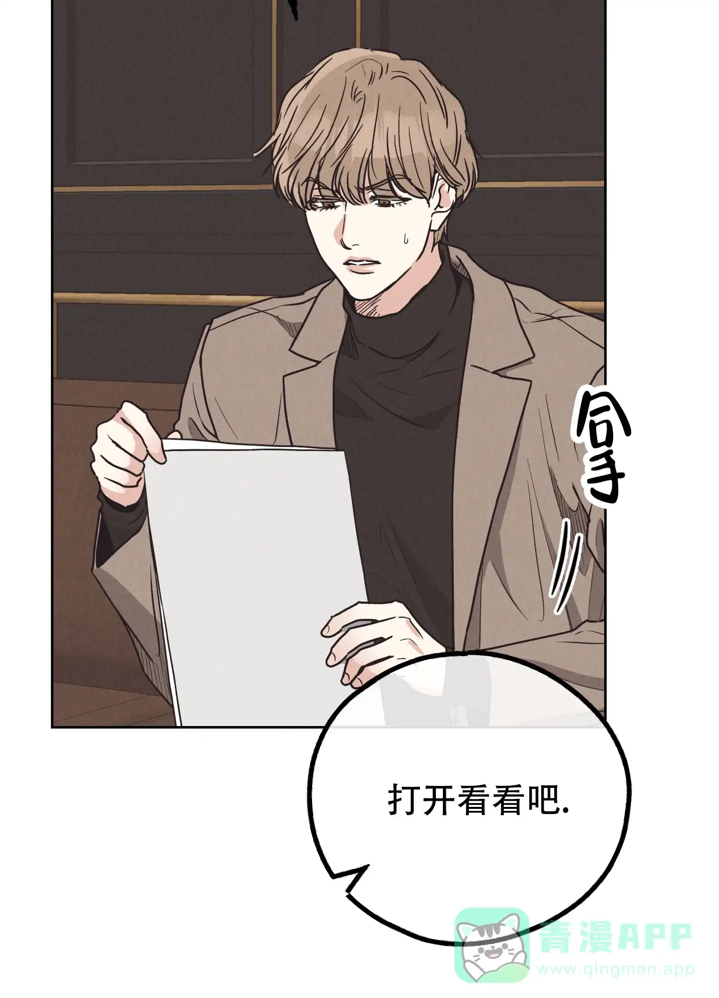 PAYBACK 第130话 第11页