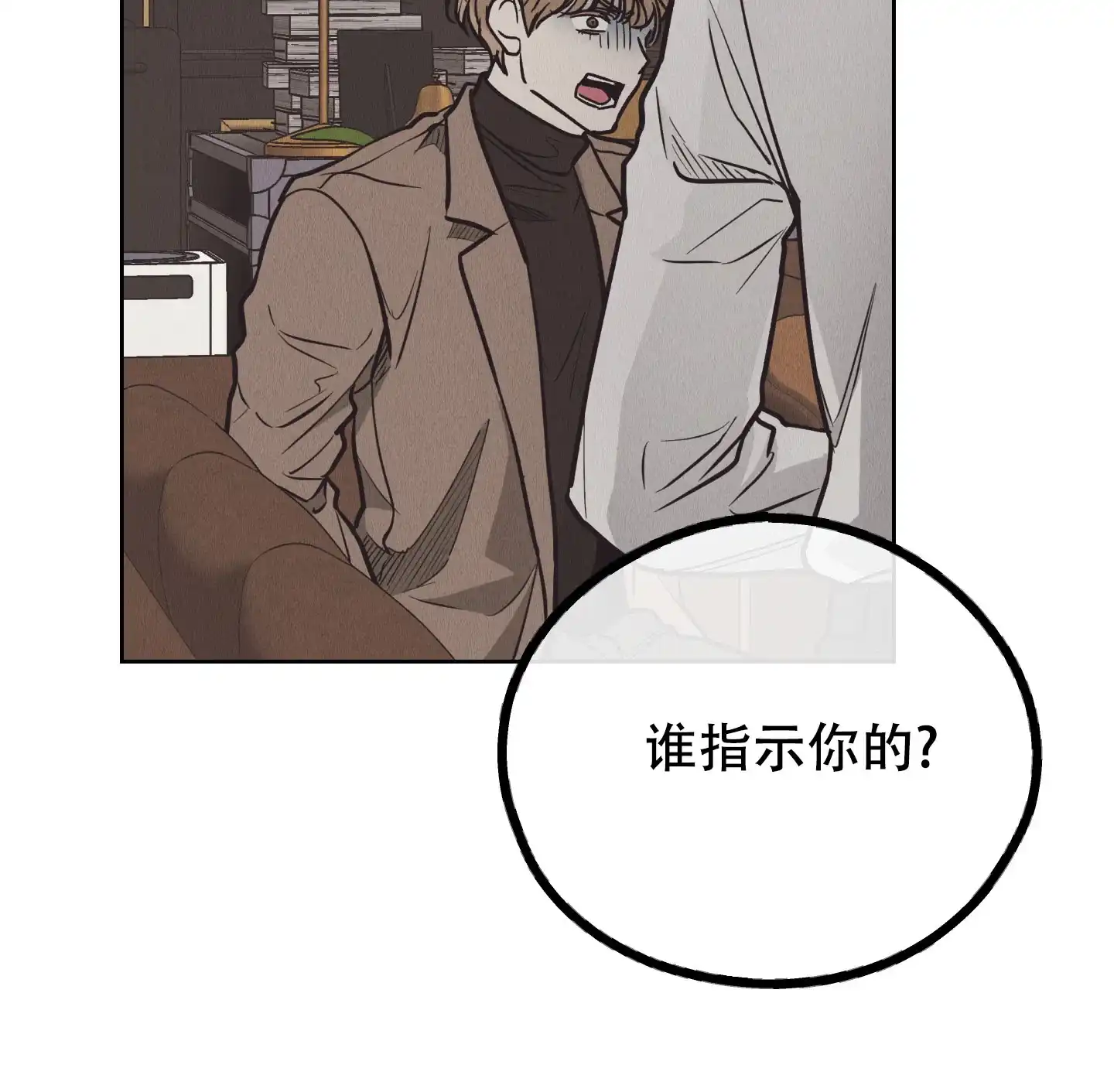 PAYBACK 第130话 第40页