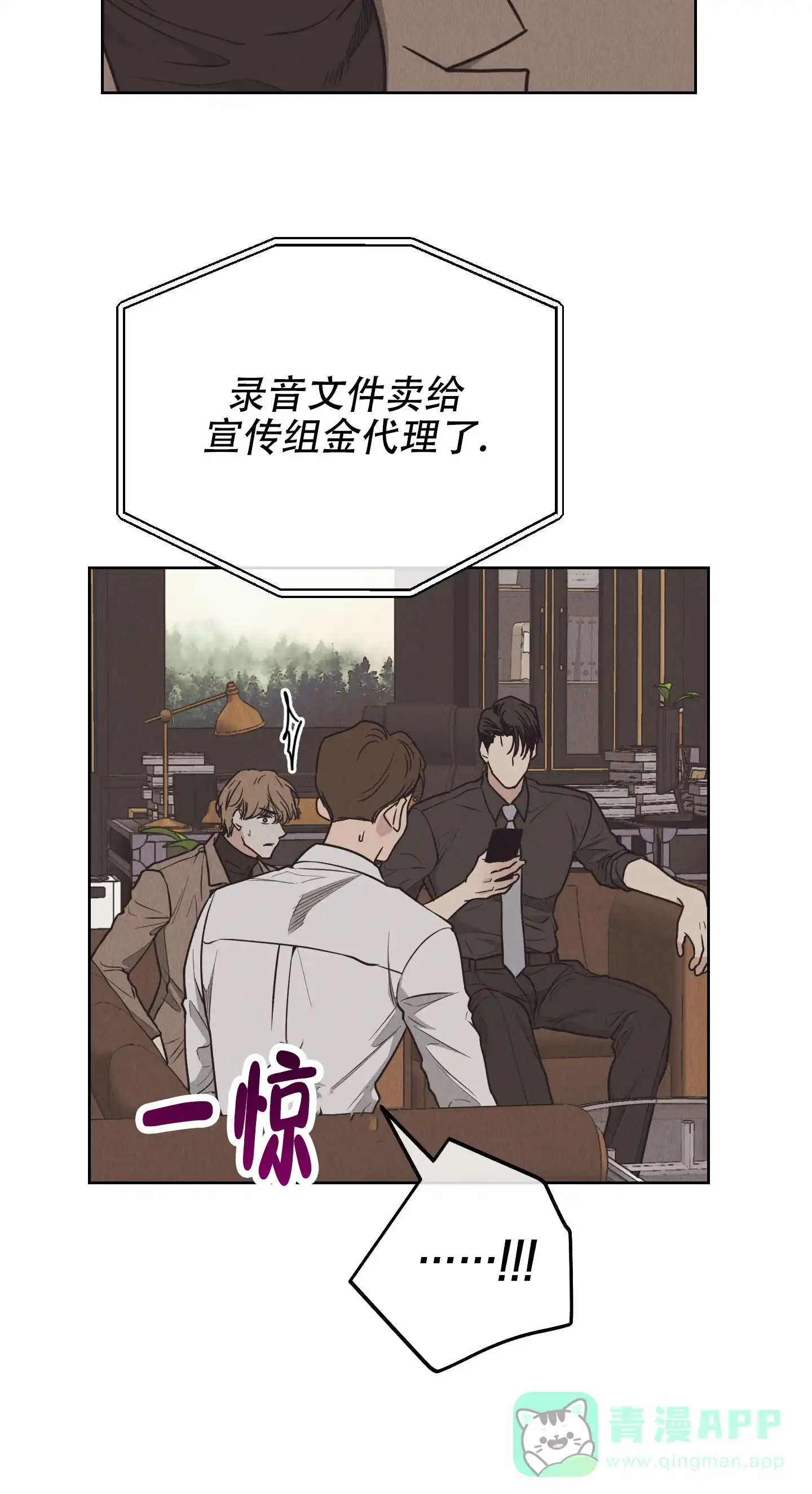 PAYBACK 第130话 第26页