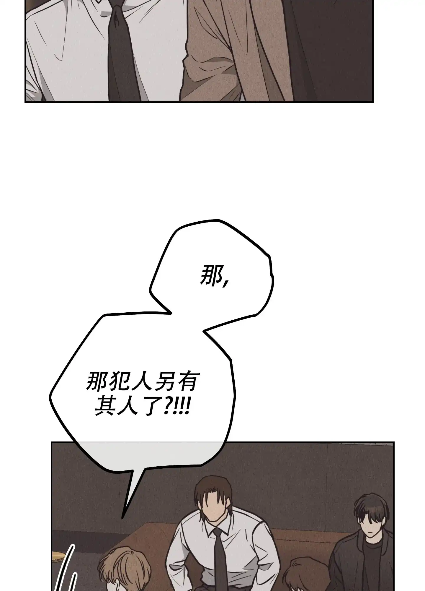 PAYBACK 第130话 第28页