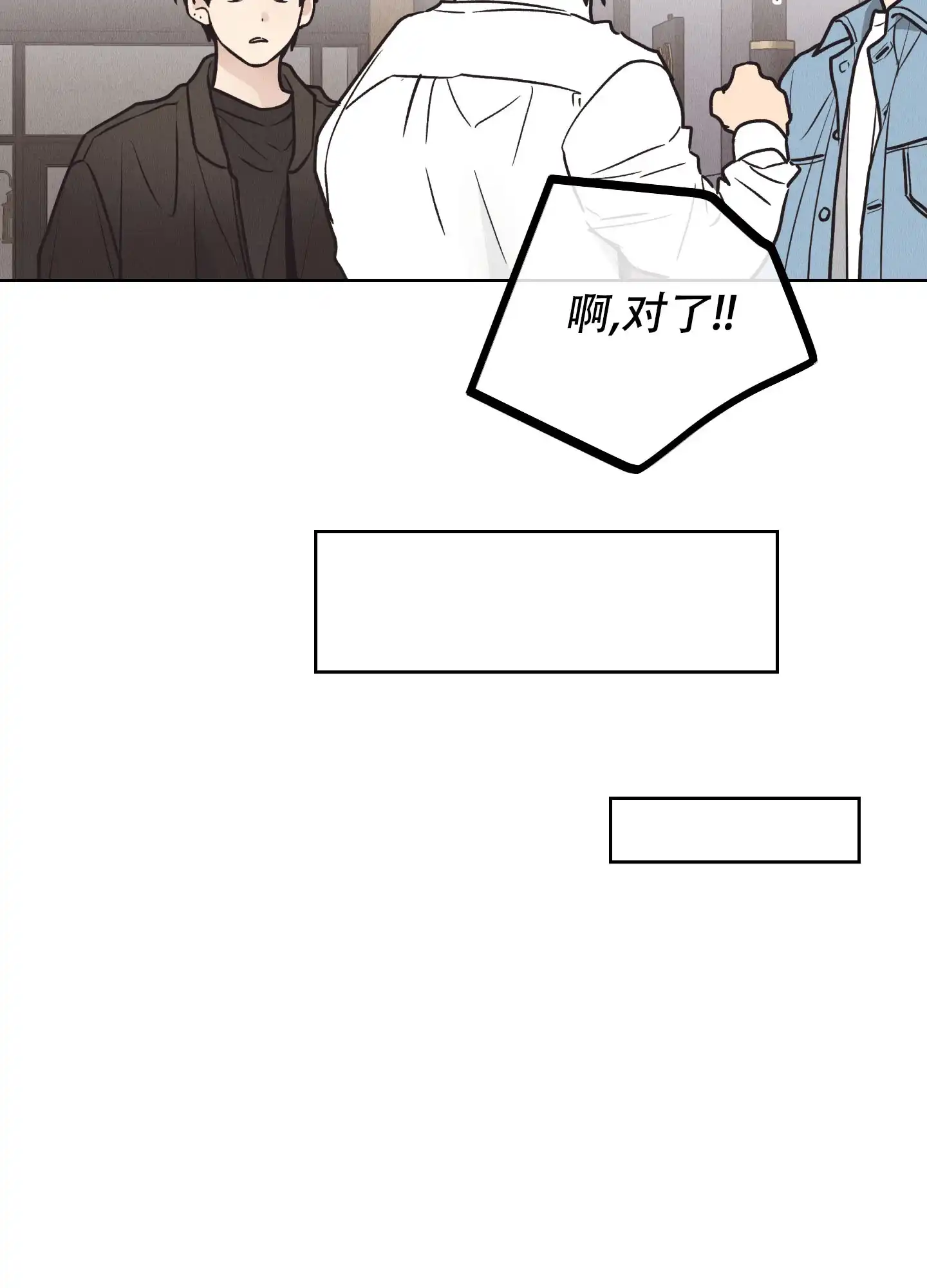 PAYBACK 第130话 第7页