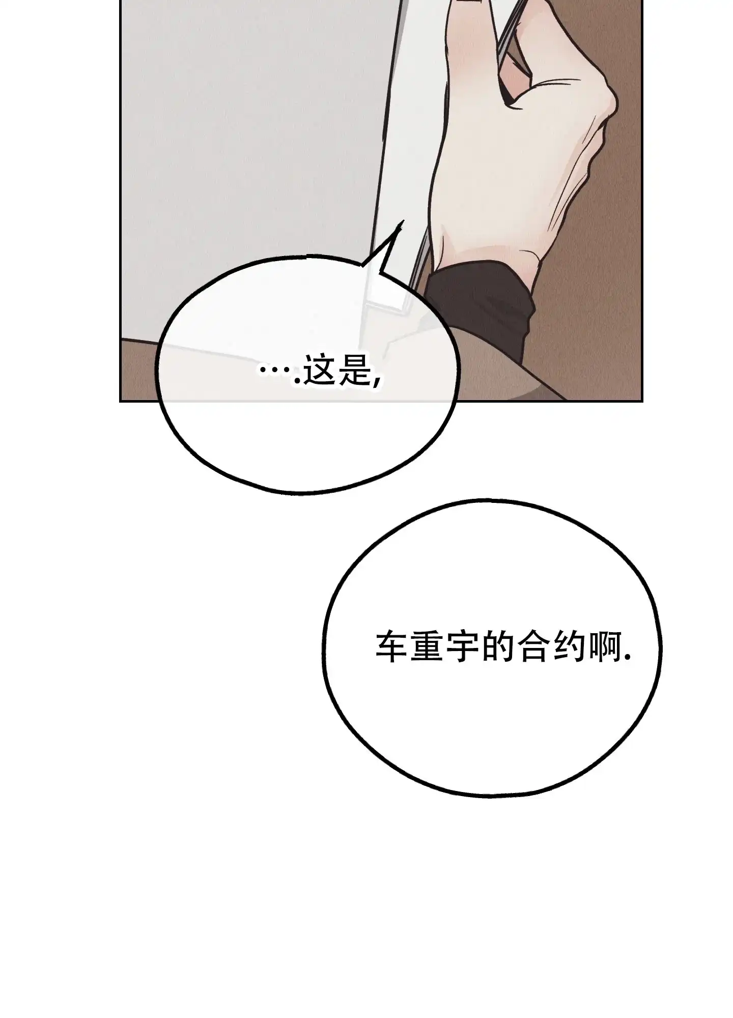 PAYBACK 第130话 第13页