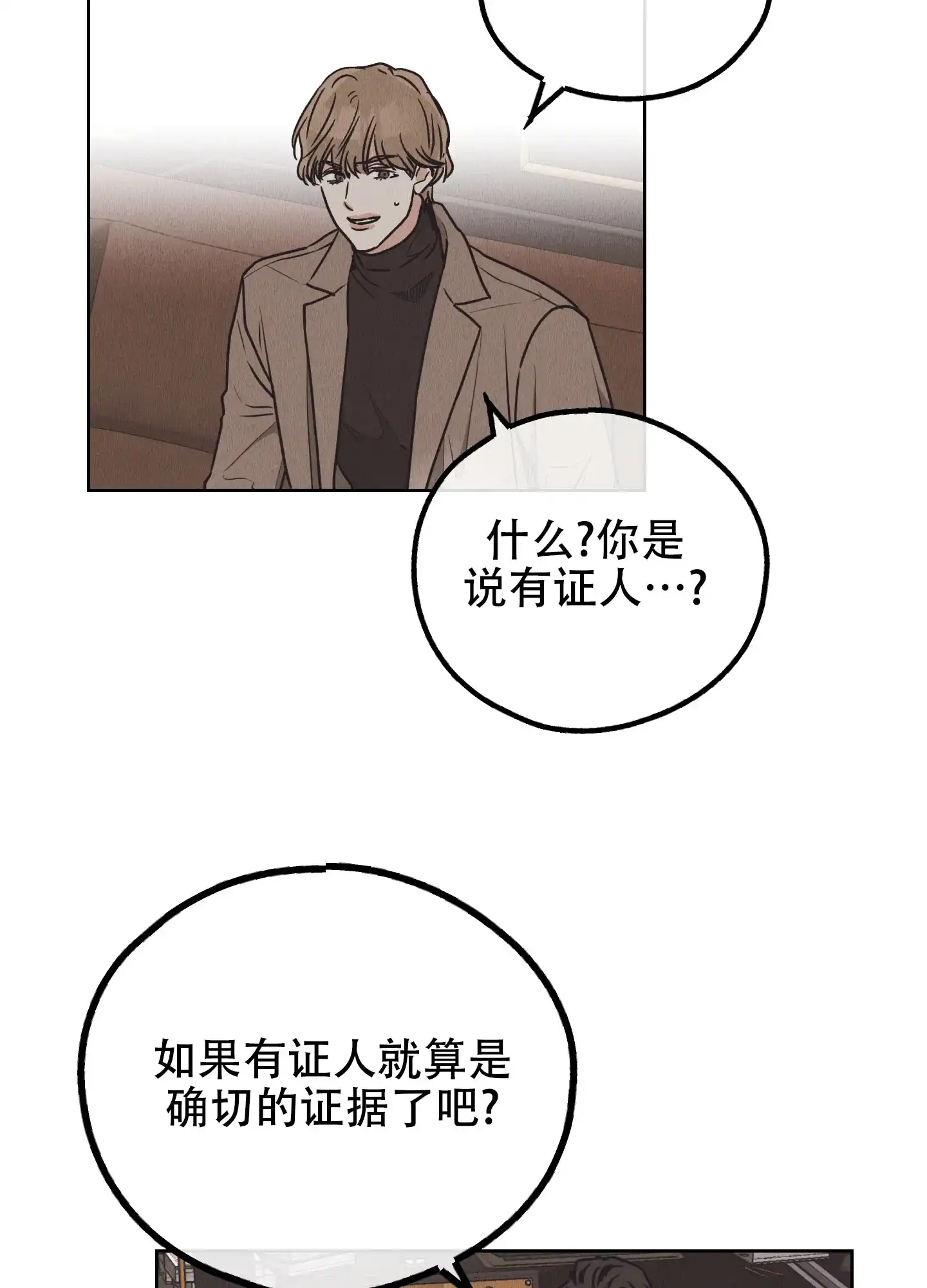 PAYBACK 第130话 第19页