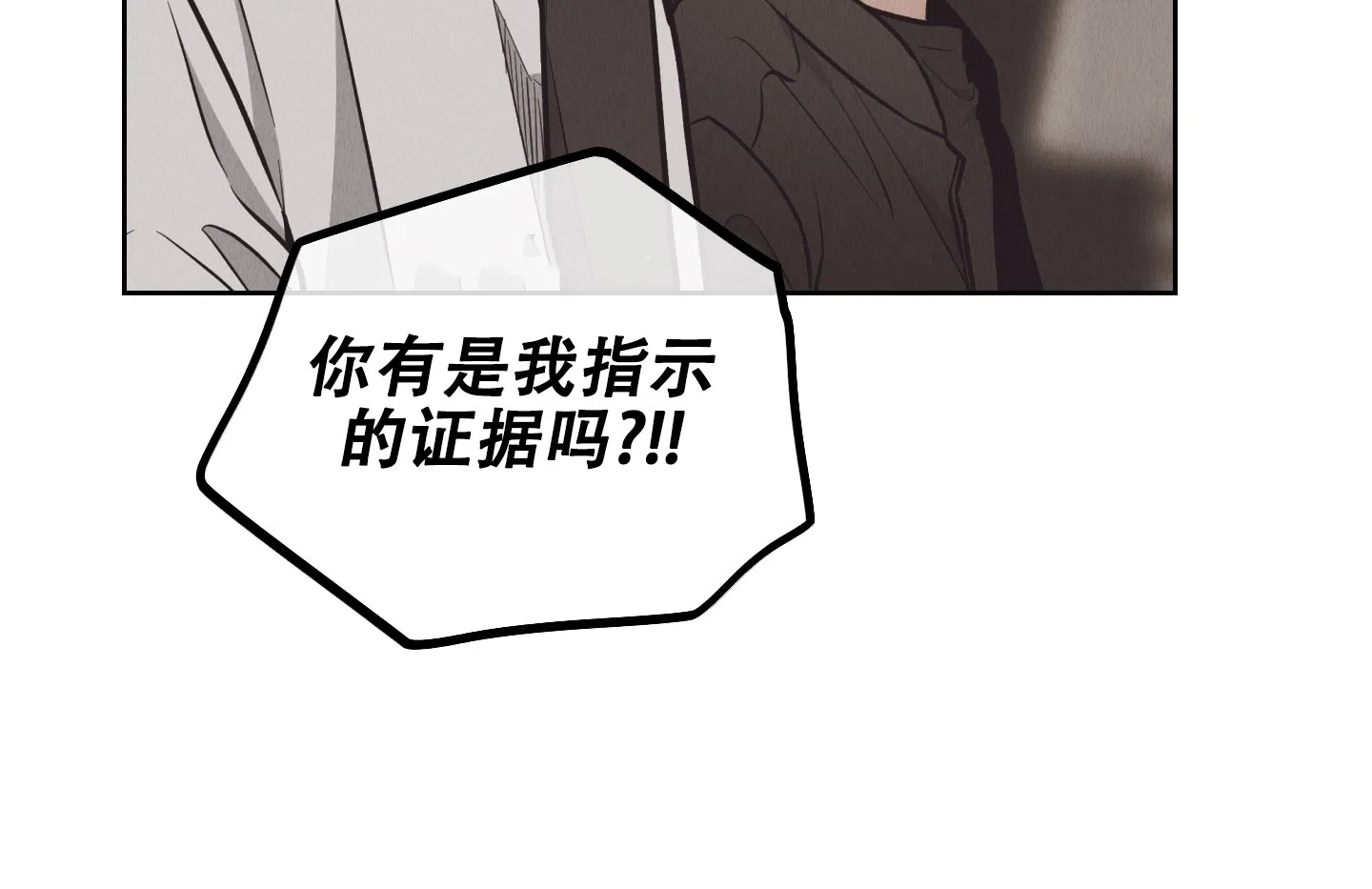 PAYBACK 第130话 第43页