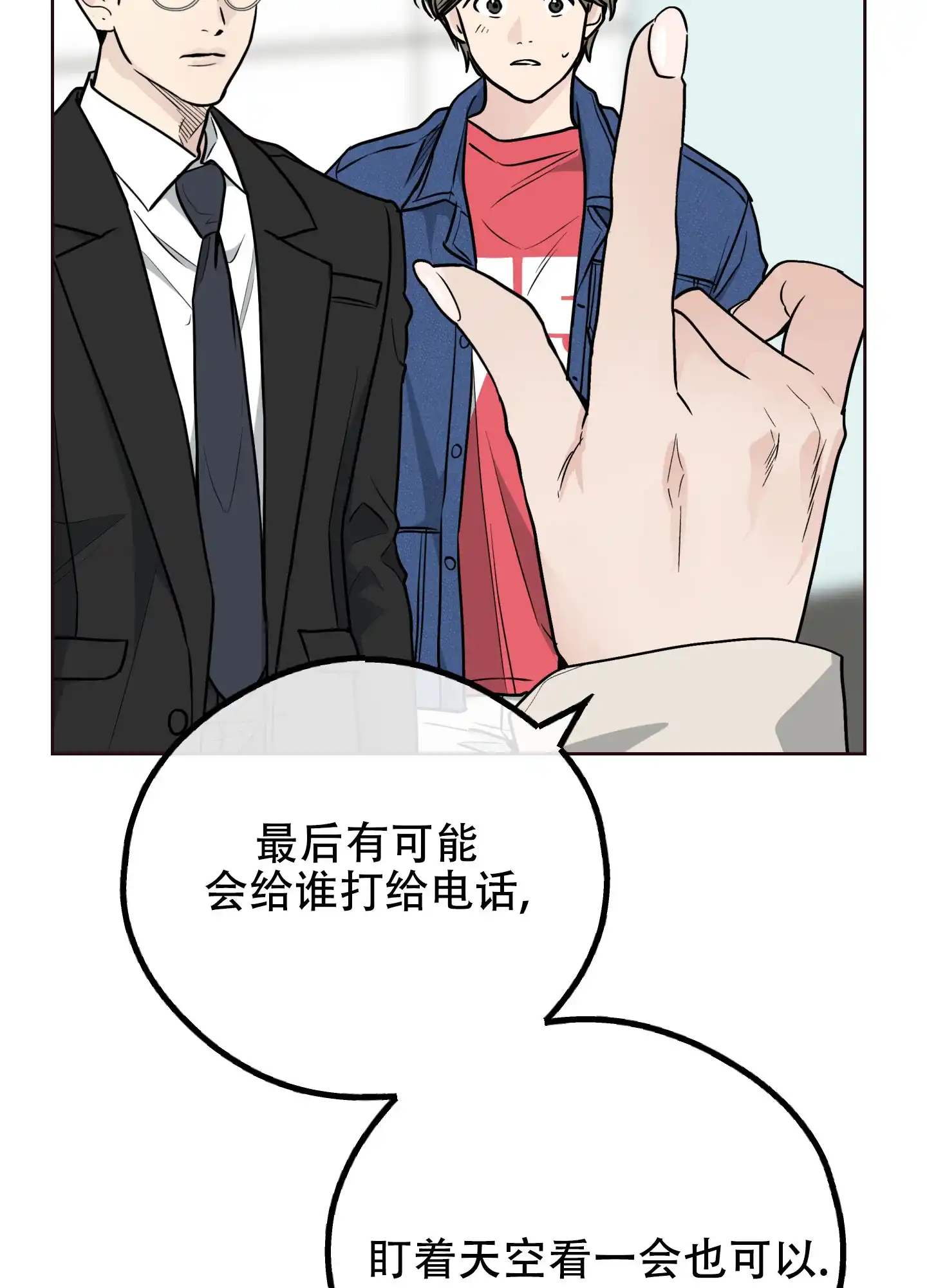 PAYBACK 第131话 第80页