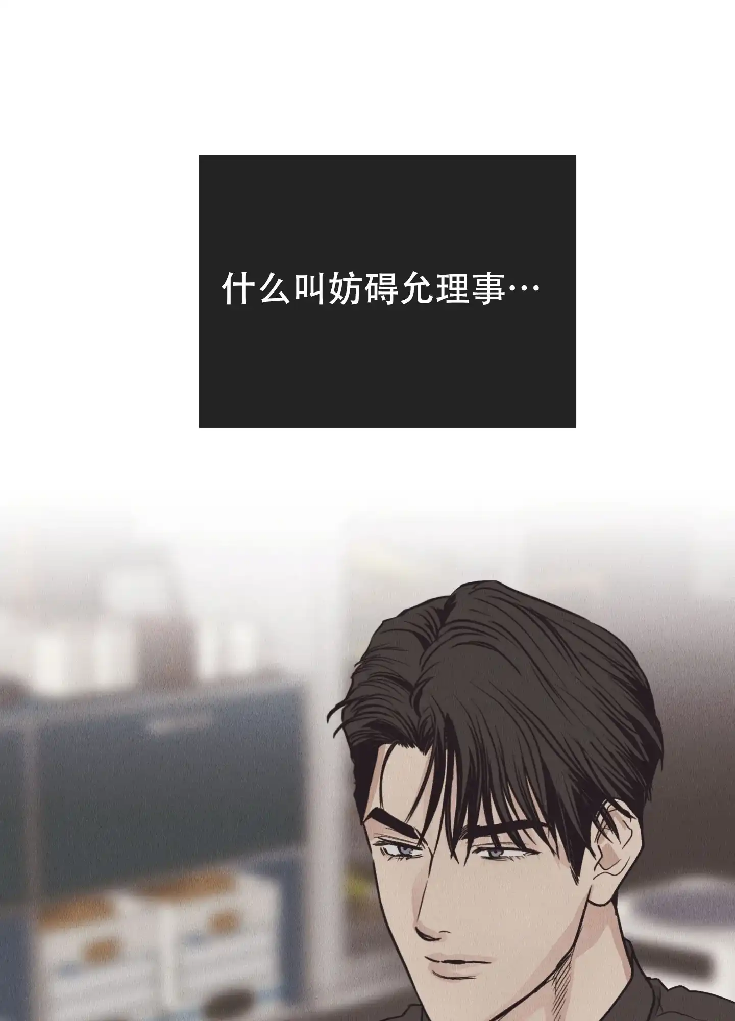 PAYBACK 第131话 第14页