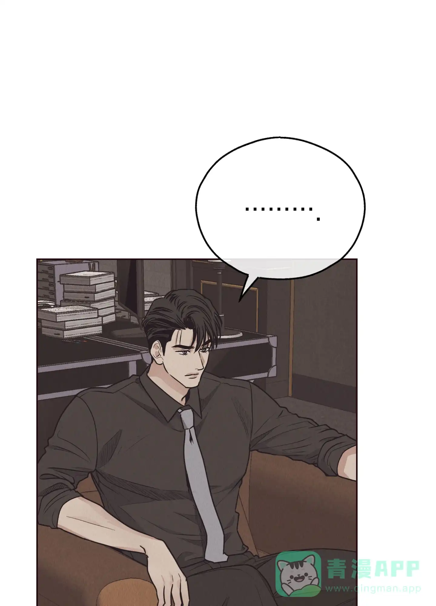 PAYBACK 第131话 第6页