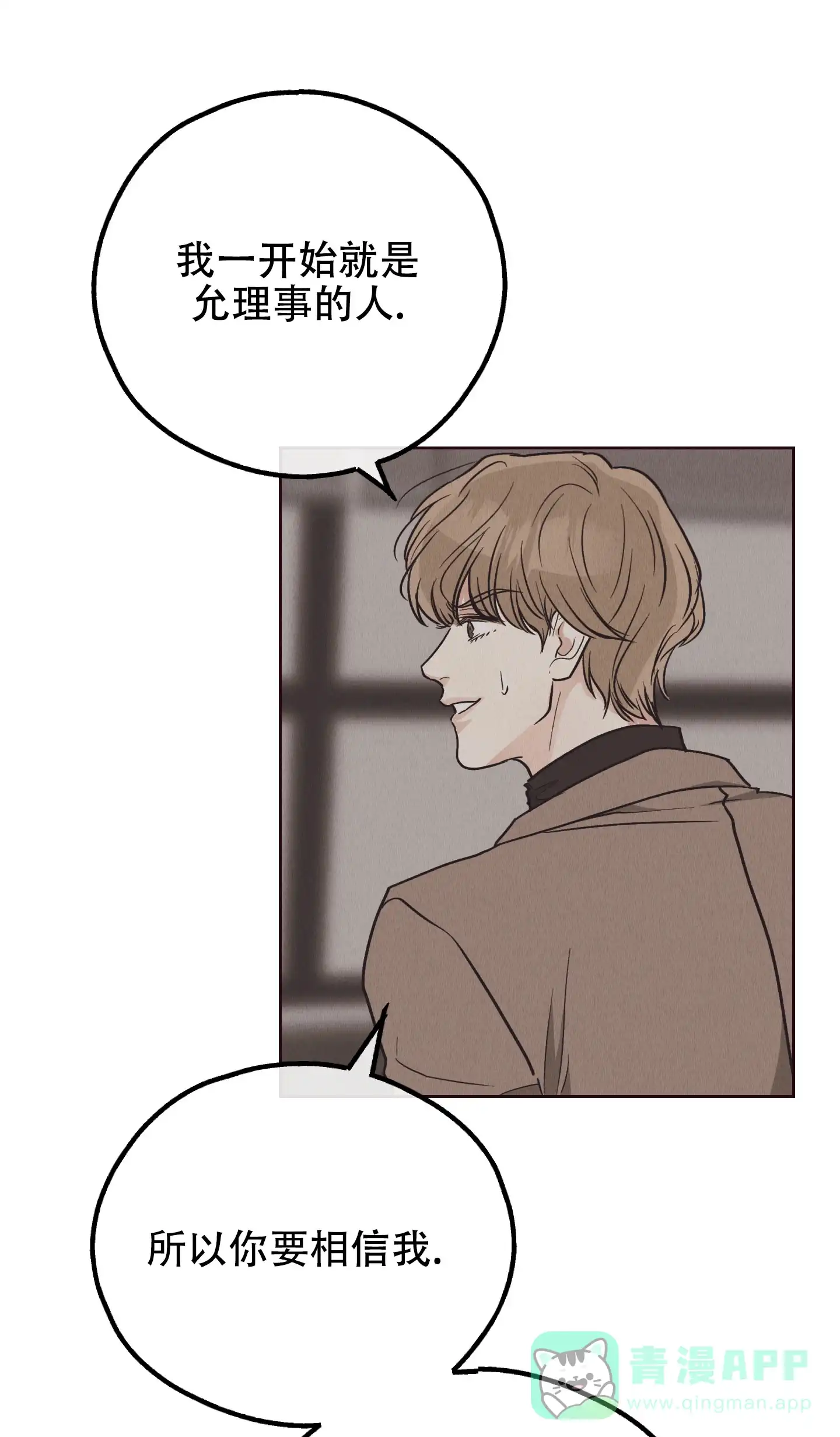 PAYBACK 第131话 第11页