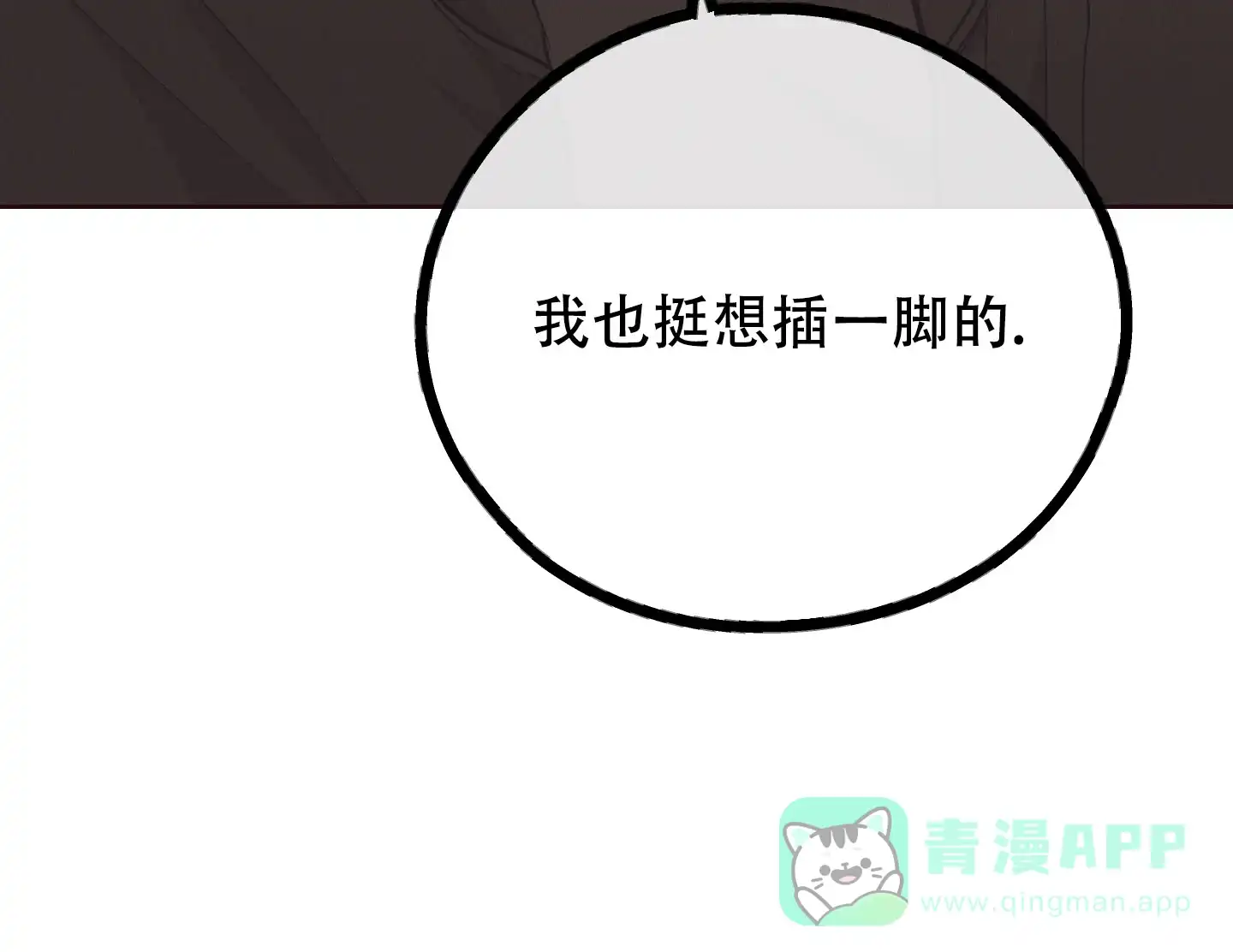 PAYBACK 第131话 第41页