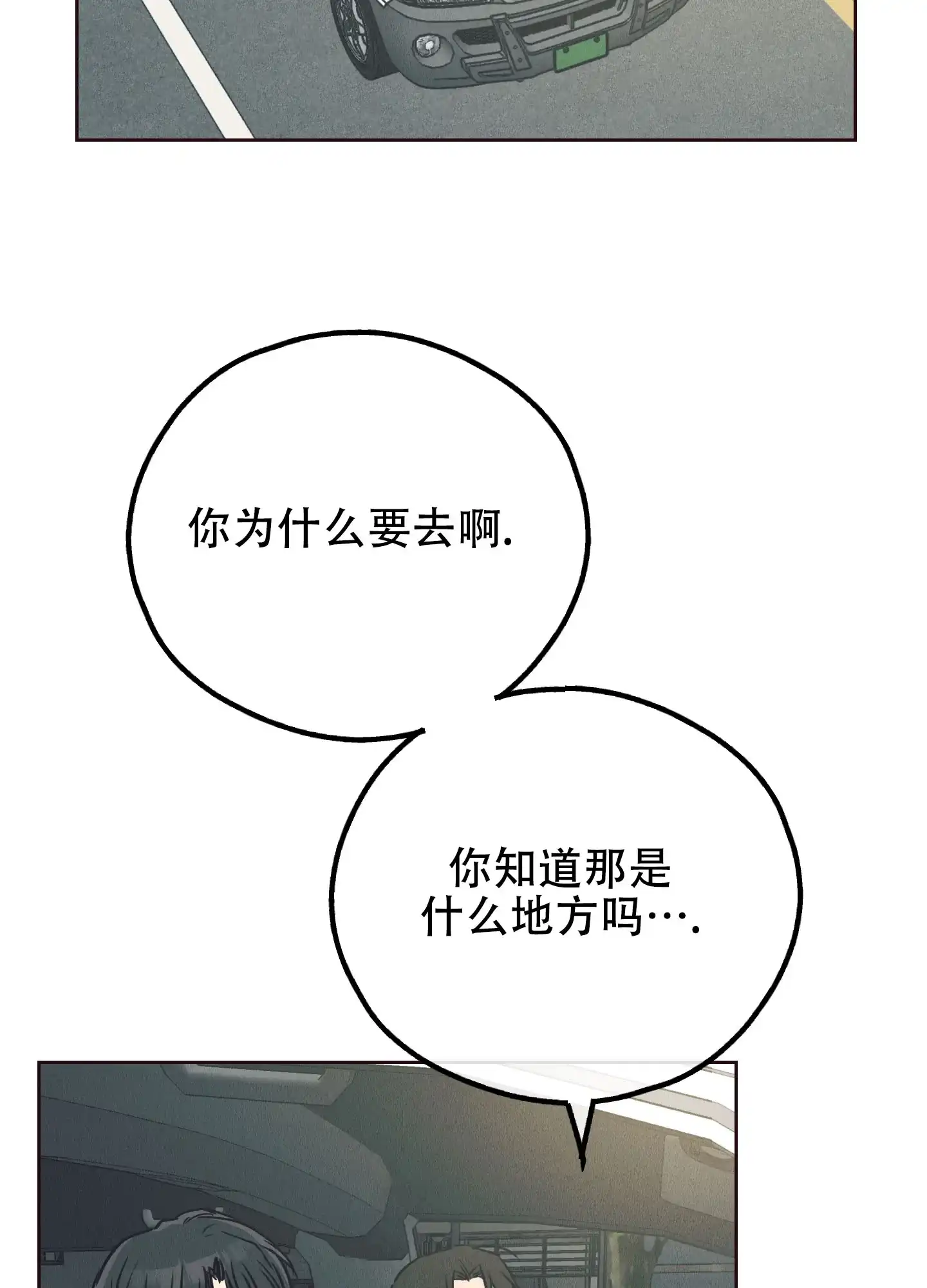 PAYBACK 第131话 第43页