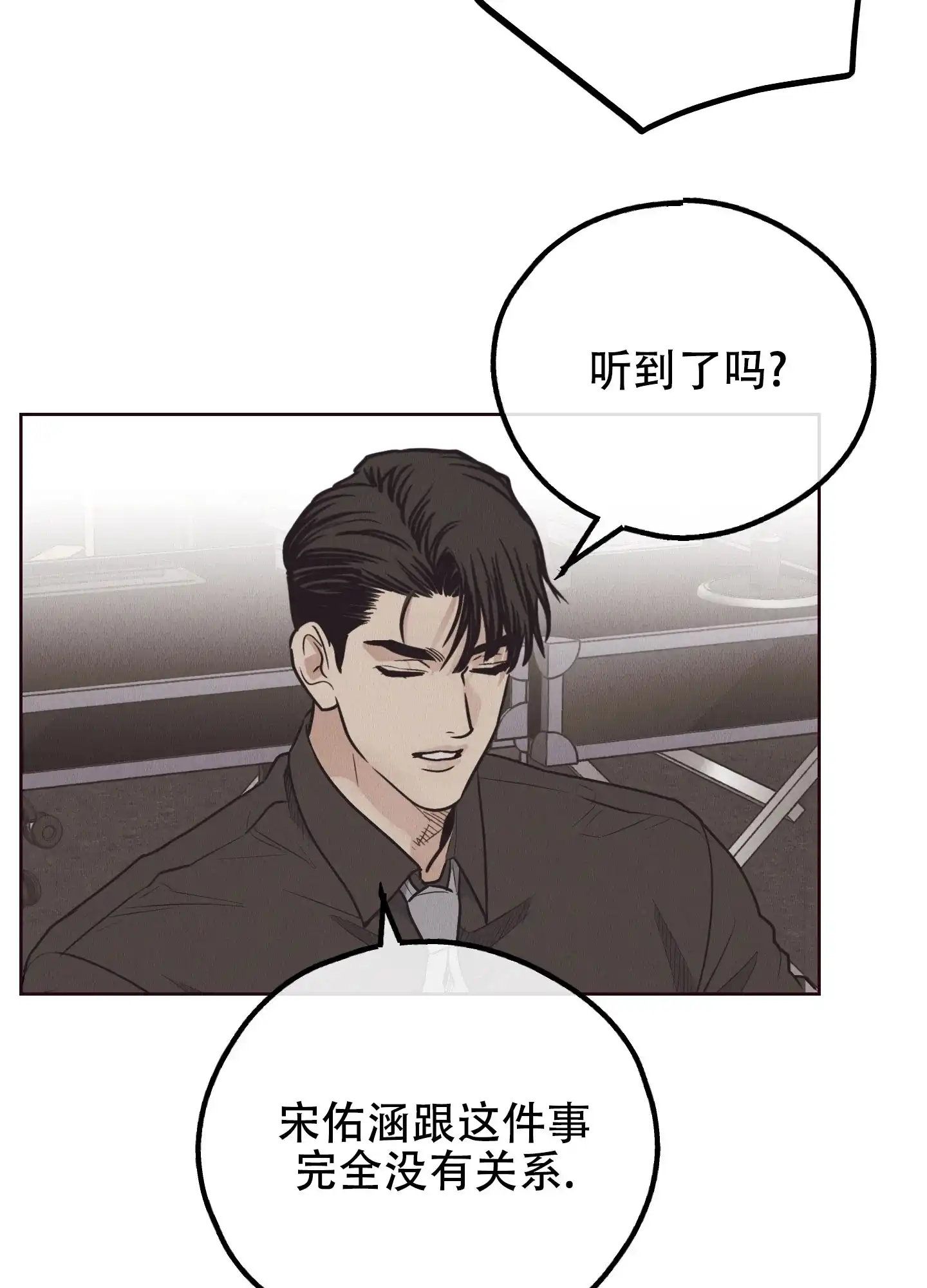PAYBACK 第131话 第22页