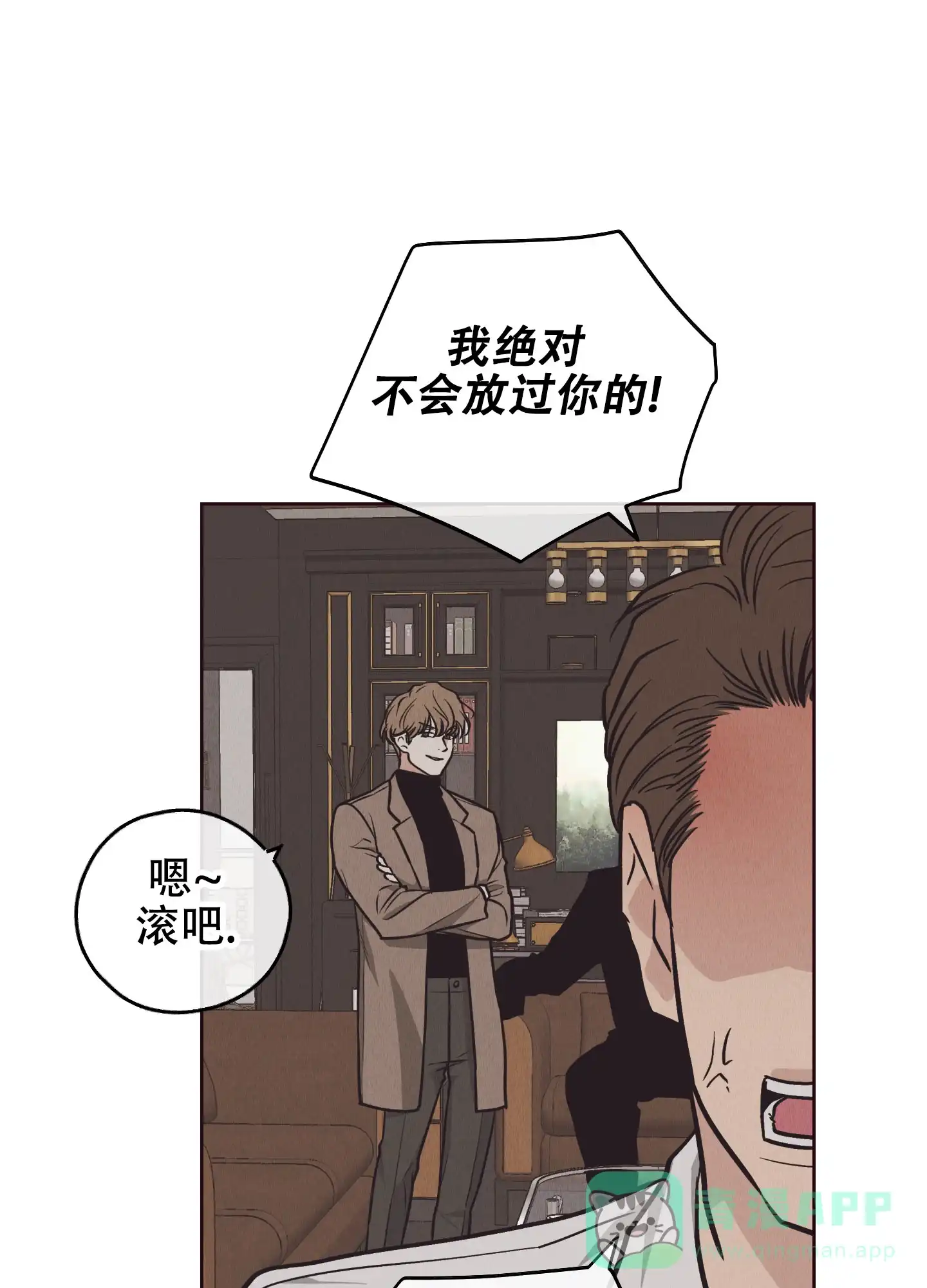 PAYBACK 第131话 第26页