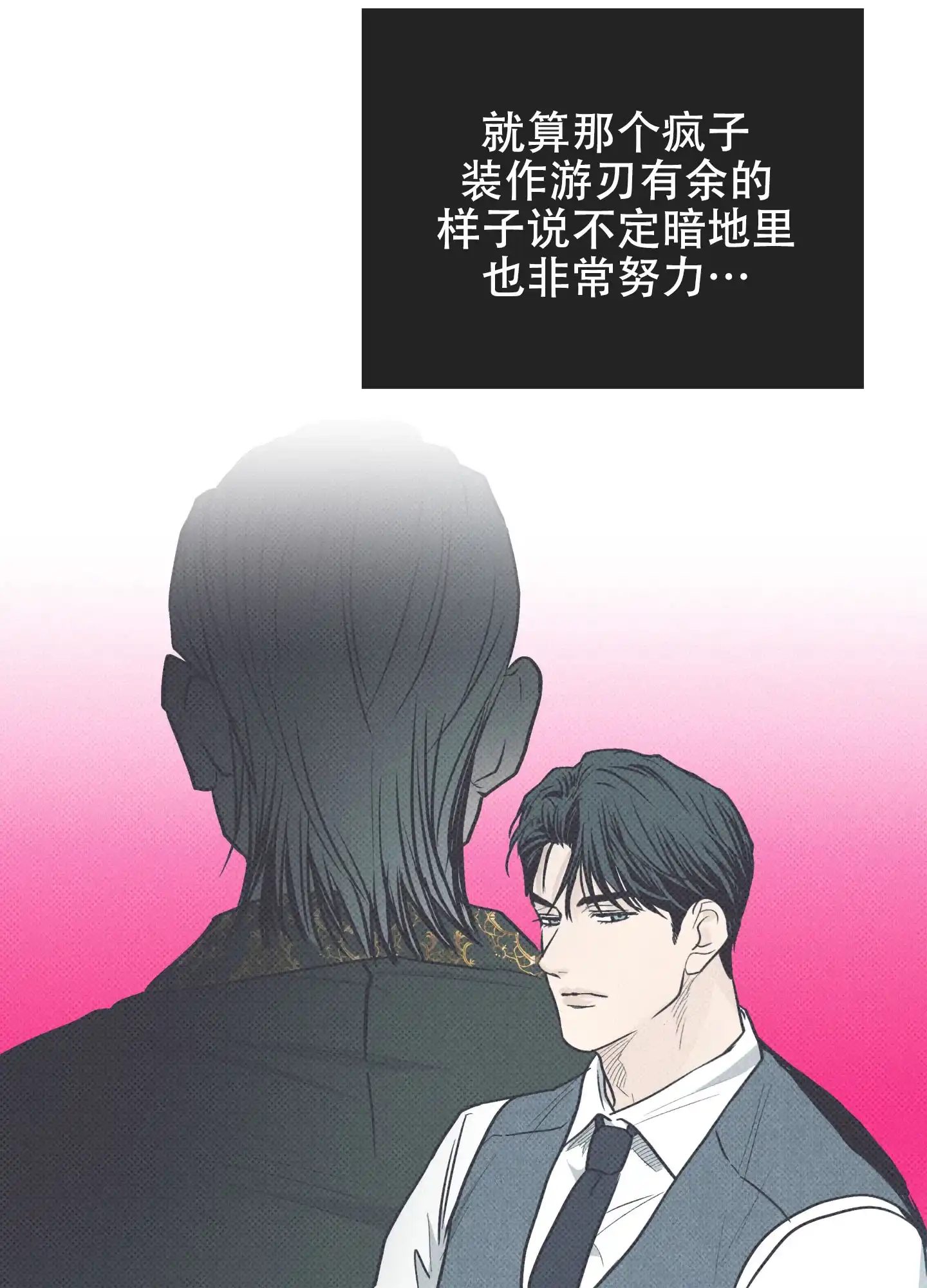 PAYBACK 第131话 第50页