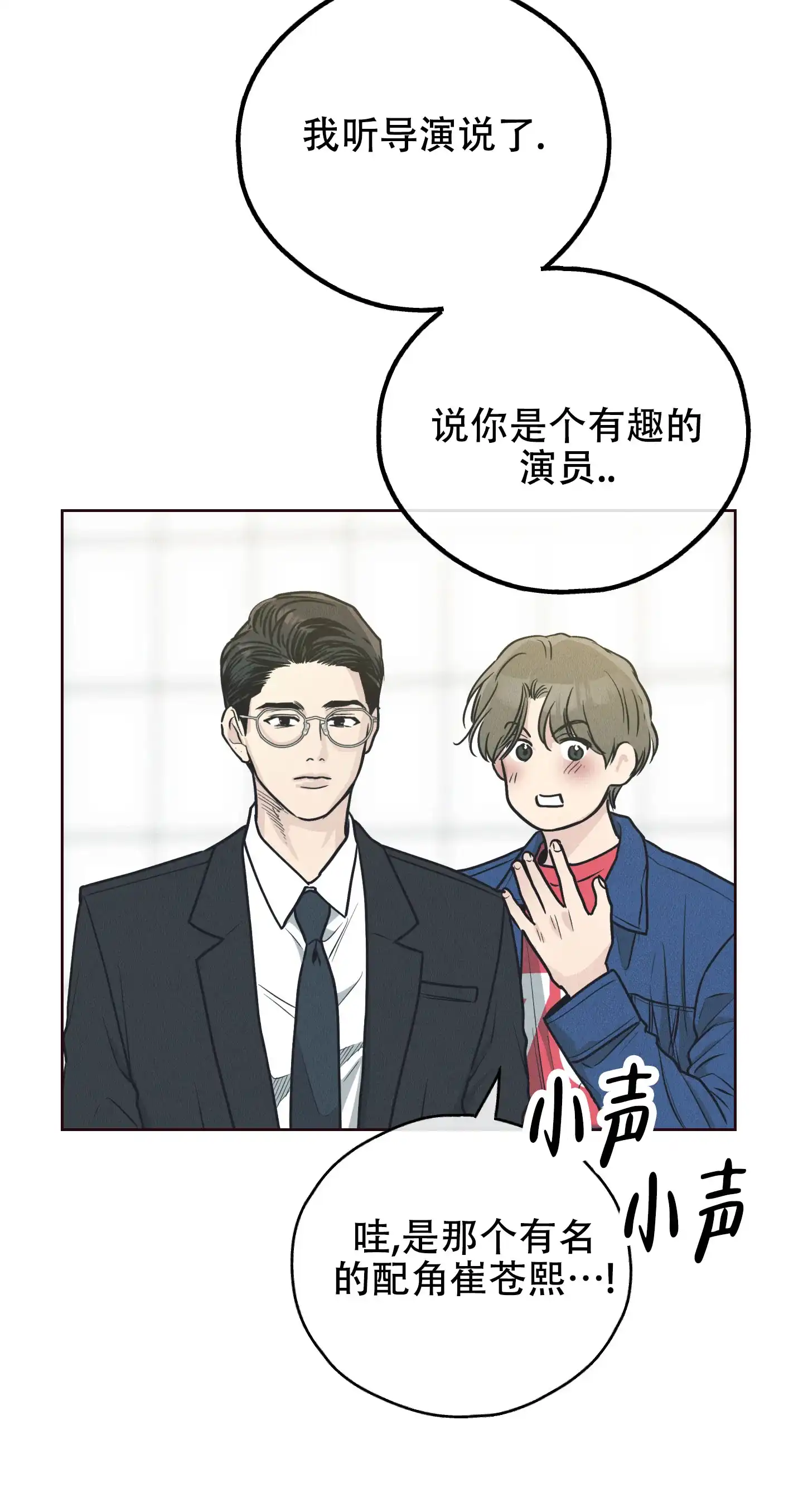 PAYBACK 第131话 第62页